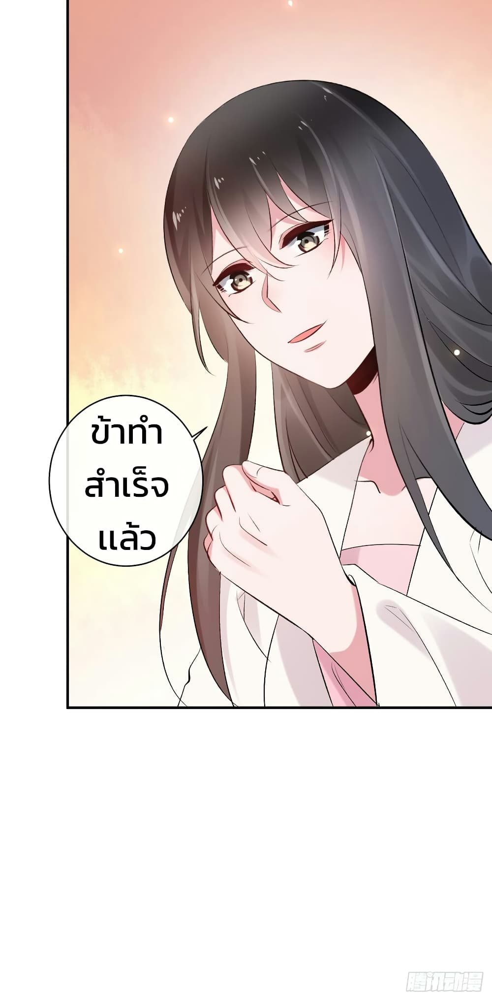 Genius Doctor: Black Belly Miss page 35