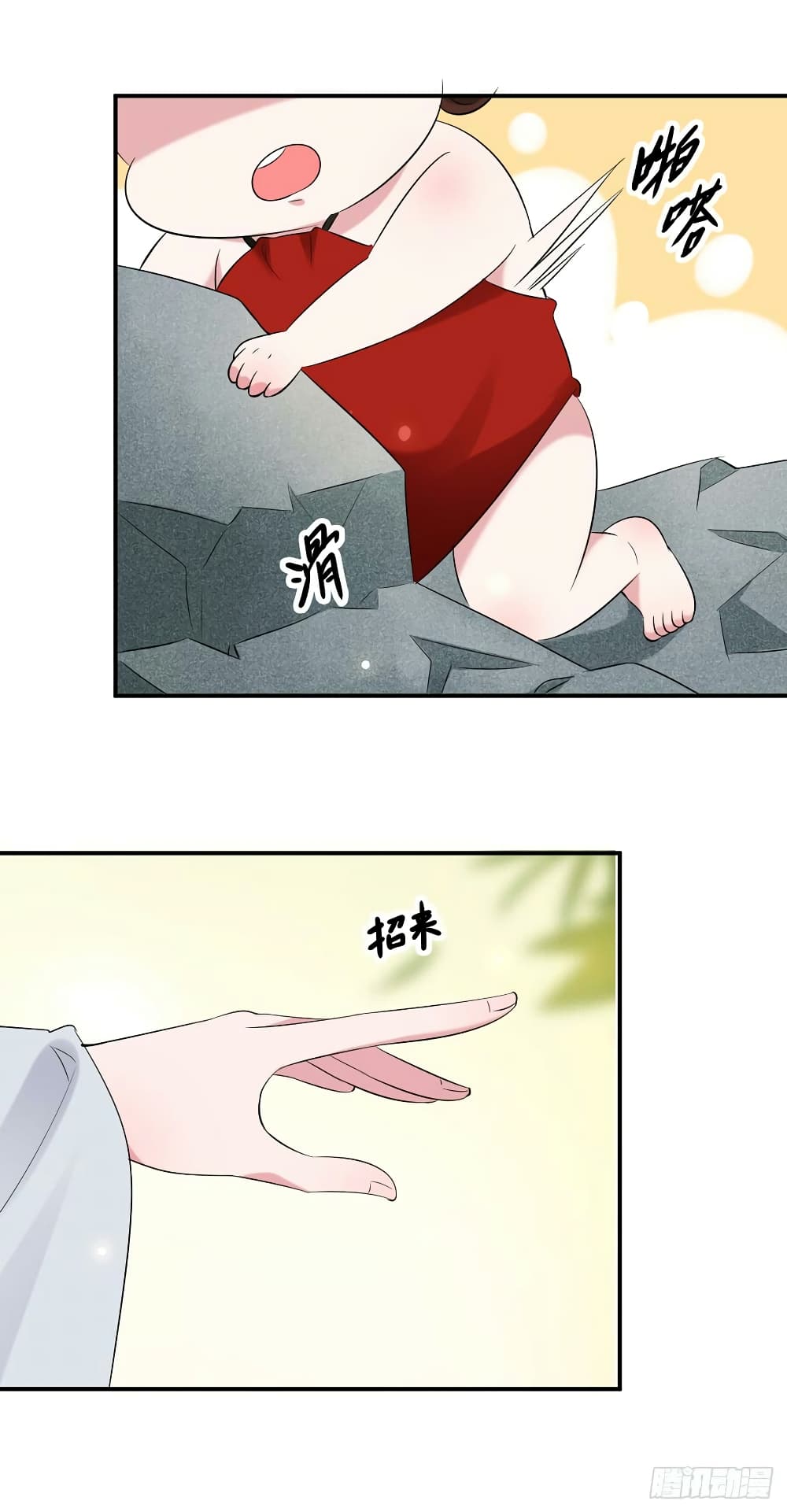 Genius Doctor: Black Belly Miss page 49
