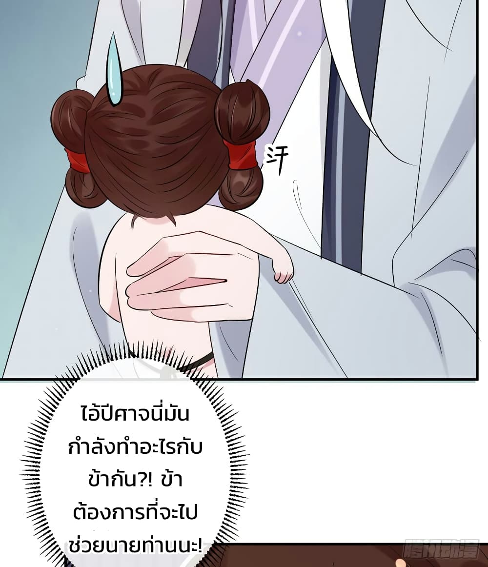 Genius Doctor: Black Belly Miss page 51