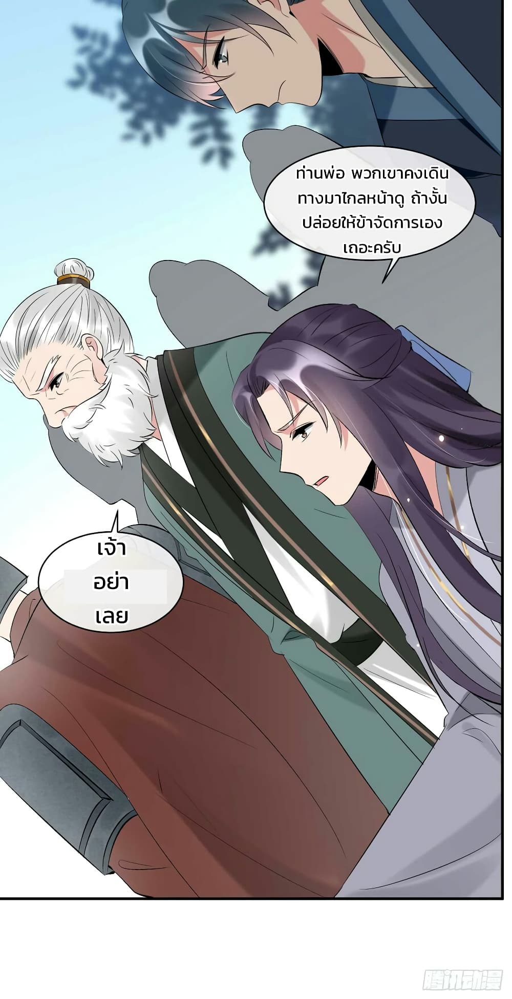 Genius Doctor: Black Belly Miss page 7