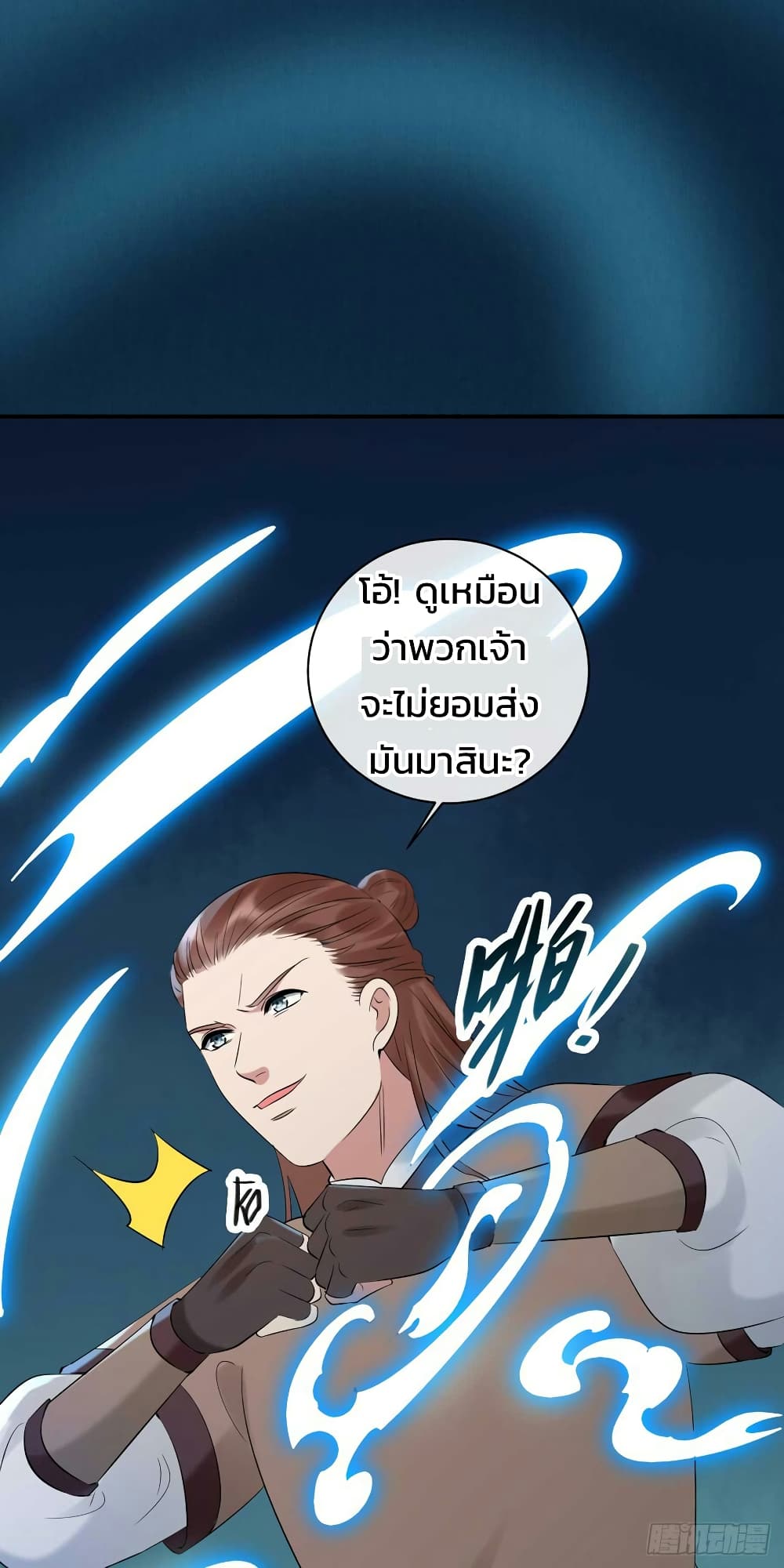Genius Doctor: Black Belly Miss page 11