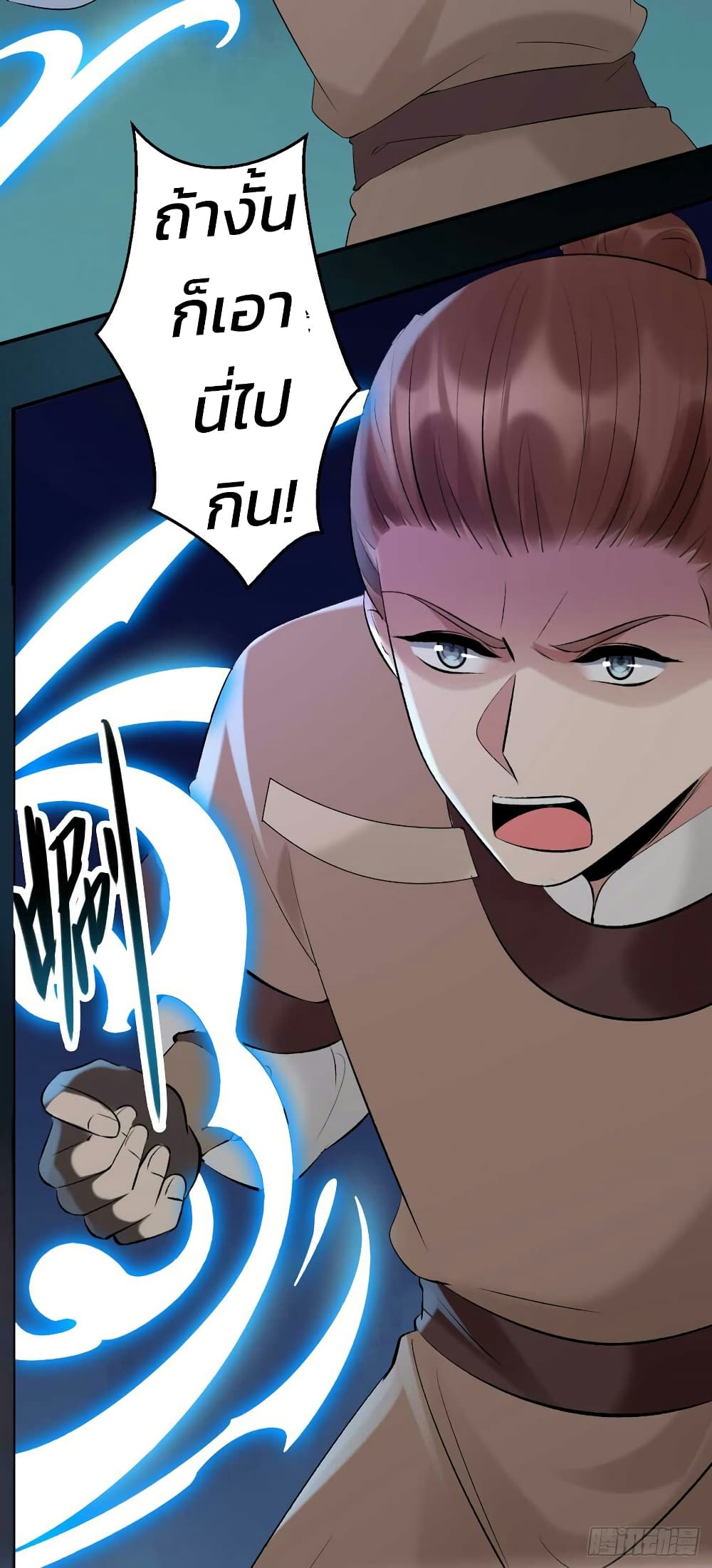 Genius Doctor: Black Belly Miss page 12