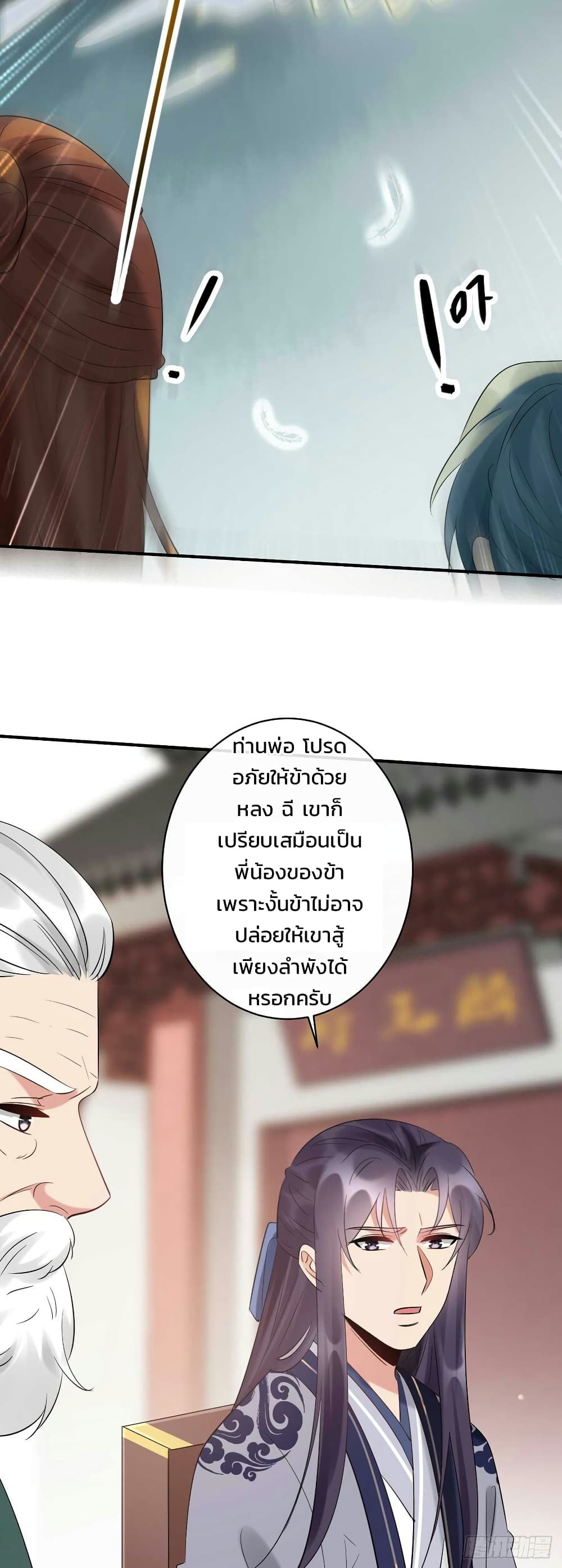 Genius Doctor: Black Belly Miss page 20