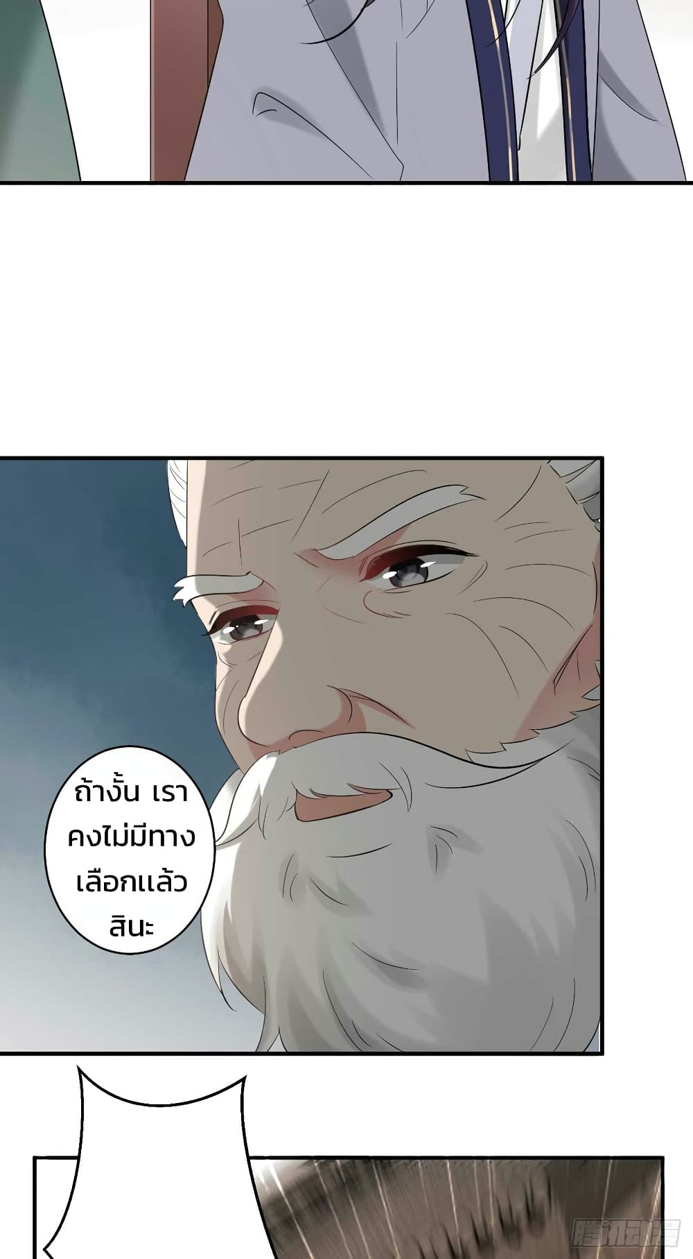 Genius Doctor: Black Belly Miss page 21
