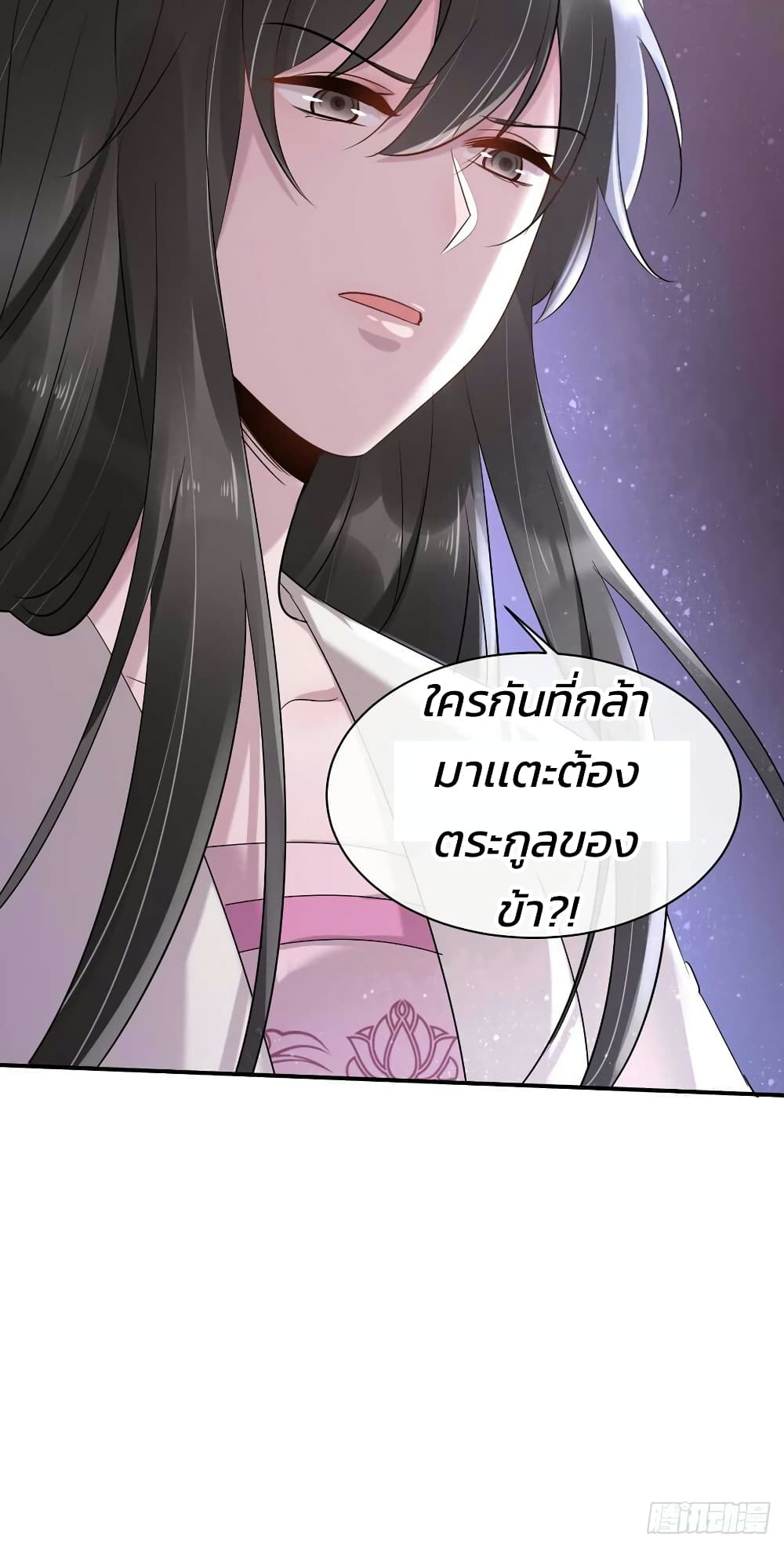 Genius Doctor: Black Belly Miss page 29