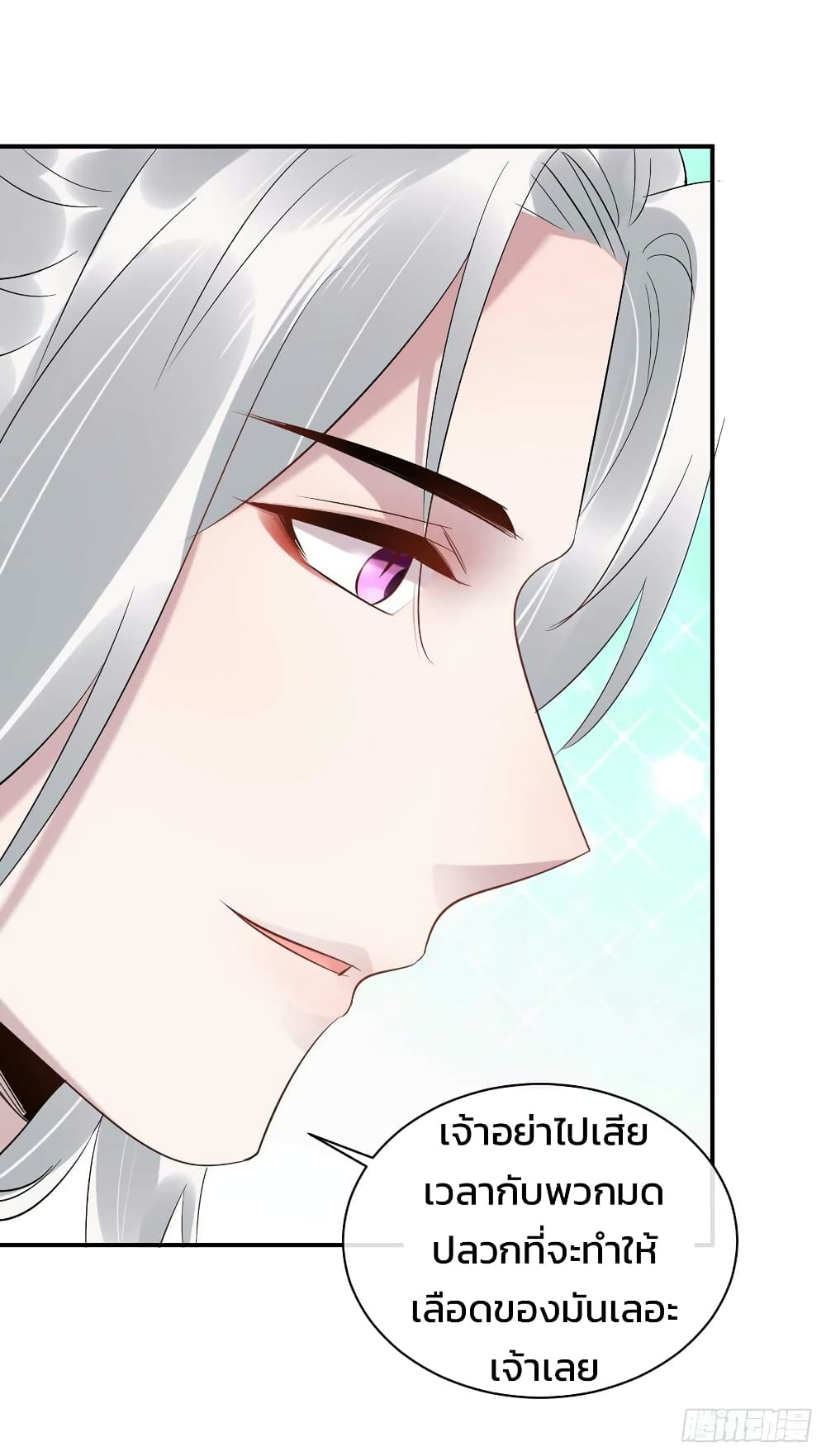 Genius Doctor: Black Belly Miss page 47