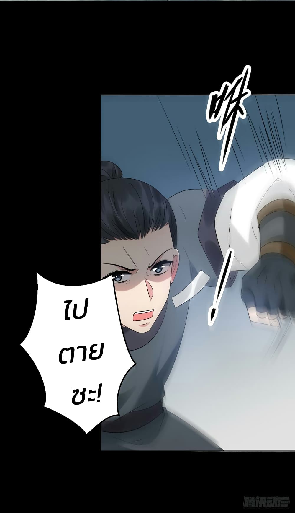 Genius Doctor: Black Belly Miss page 6