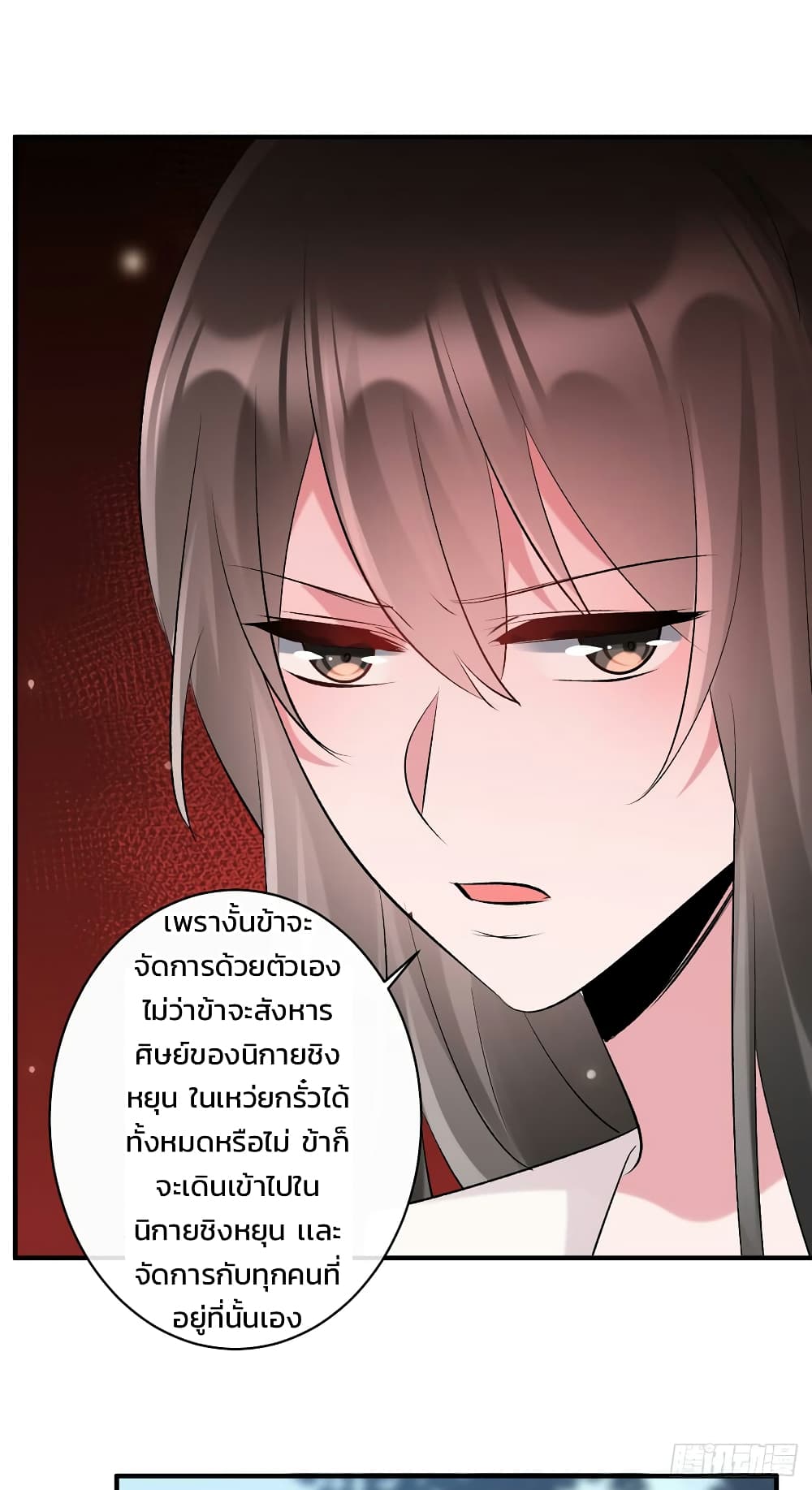 Genius Doctor: Black Belly Miss page 21