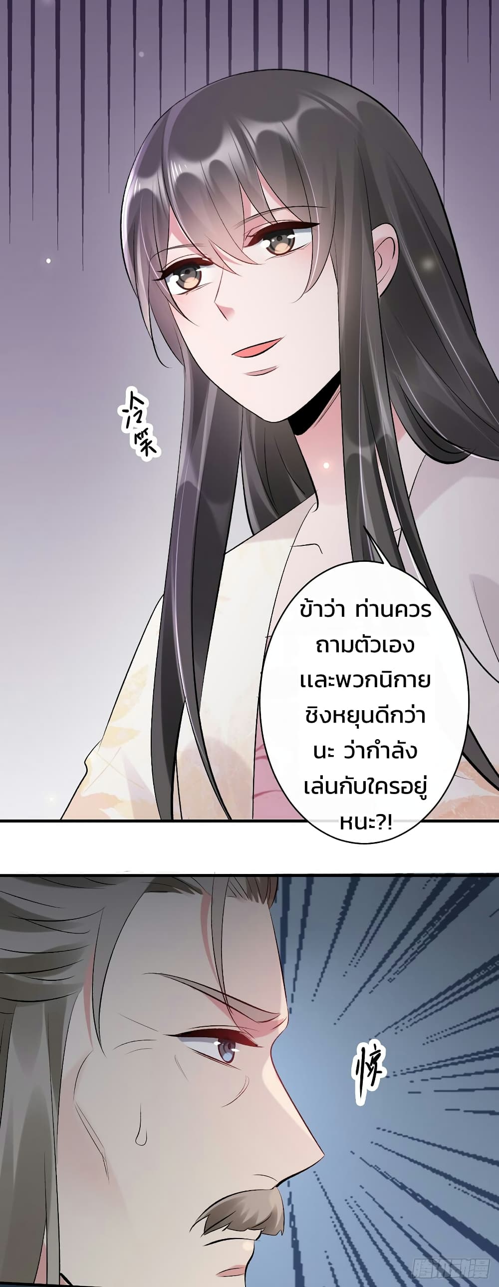 Genius Doctor: Black Belly Miss page 24