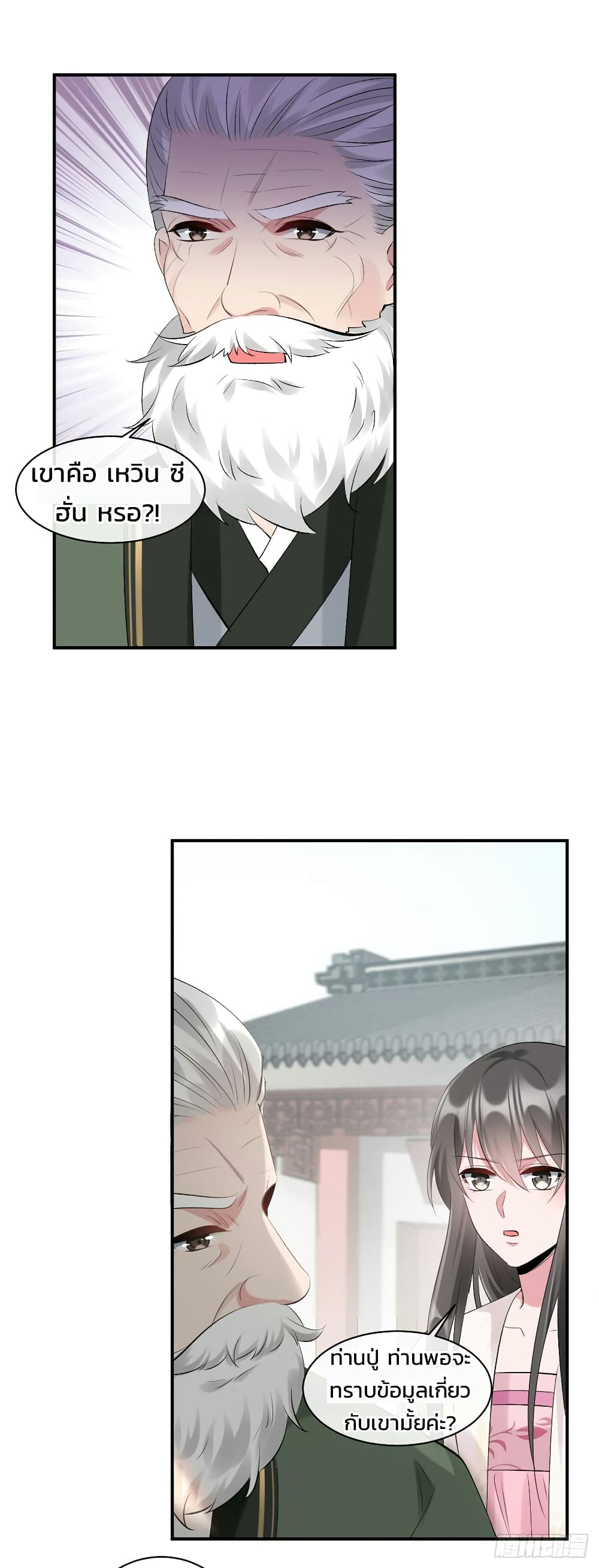 Genius Doctor: Black Belly Miss page 28