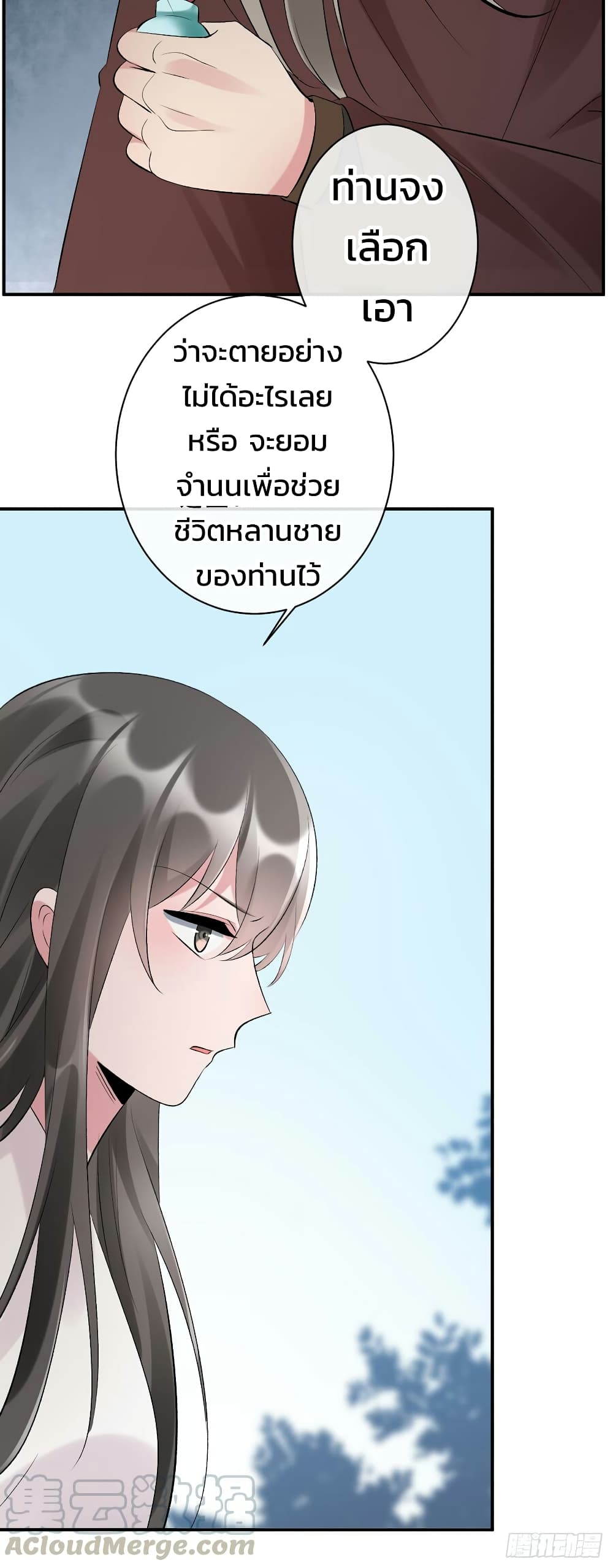 Genius Doctor: Black Belly Miss page 36