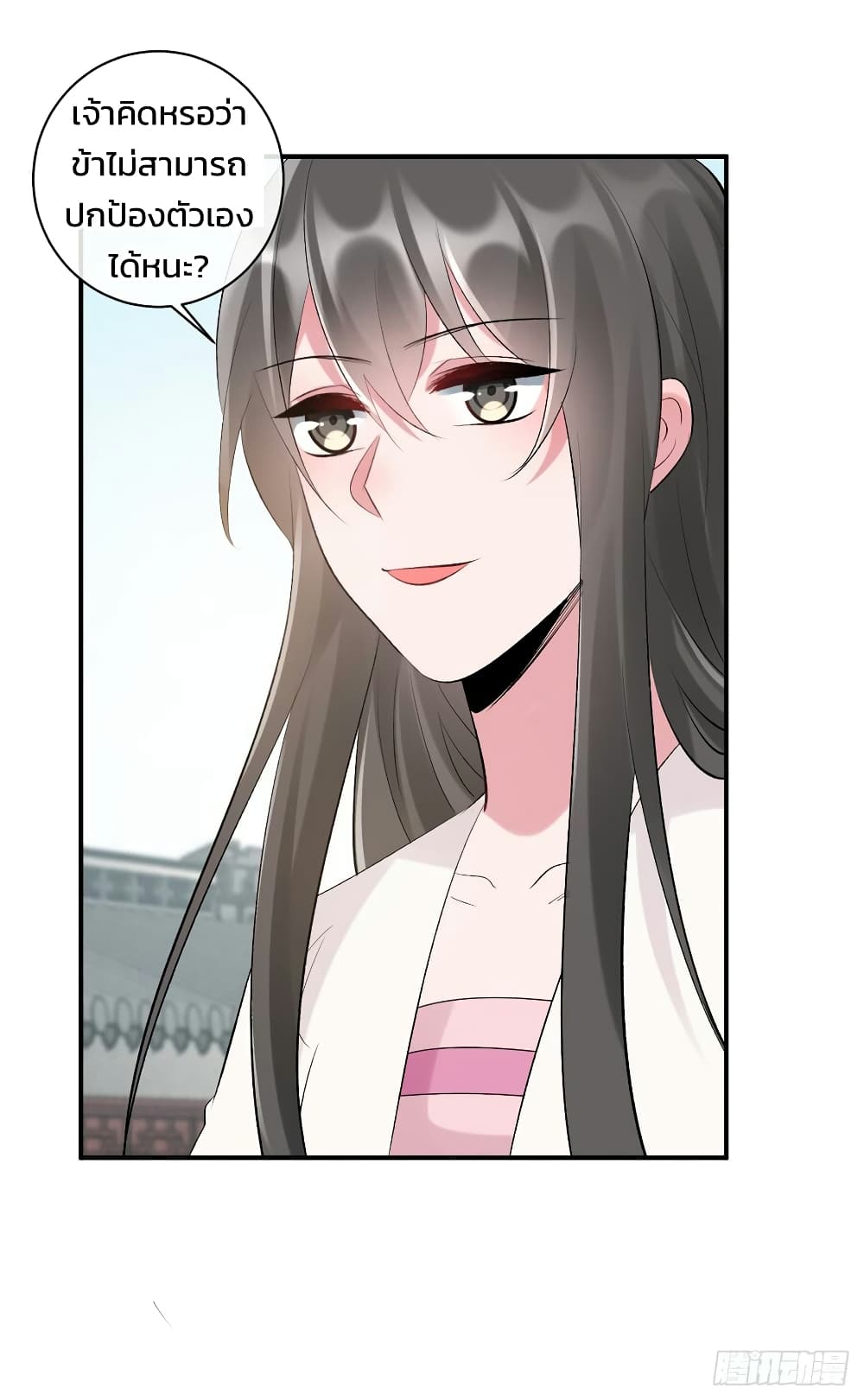 Genius Doctor: Black Belly Miss page 41