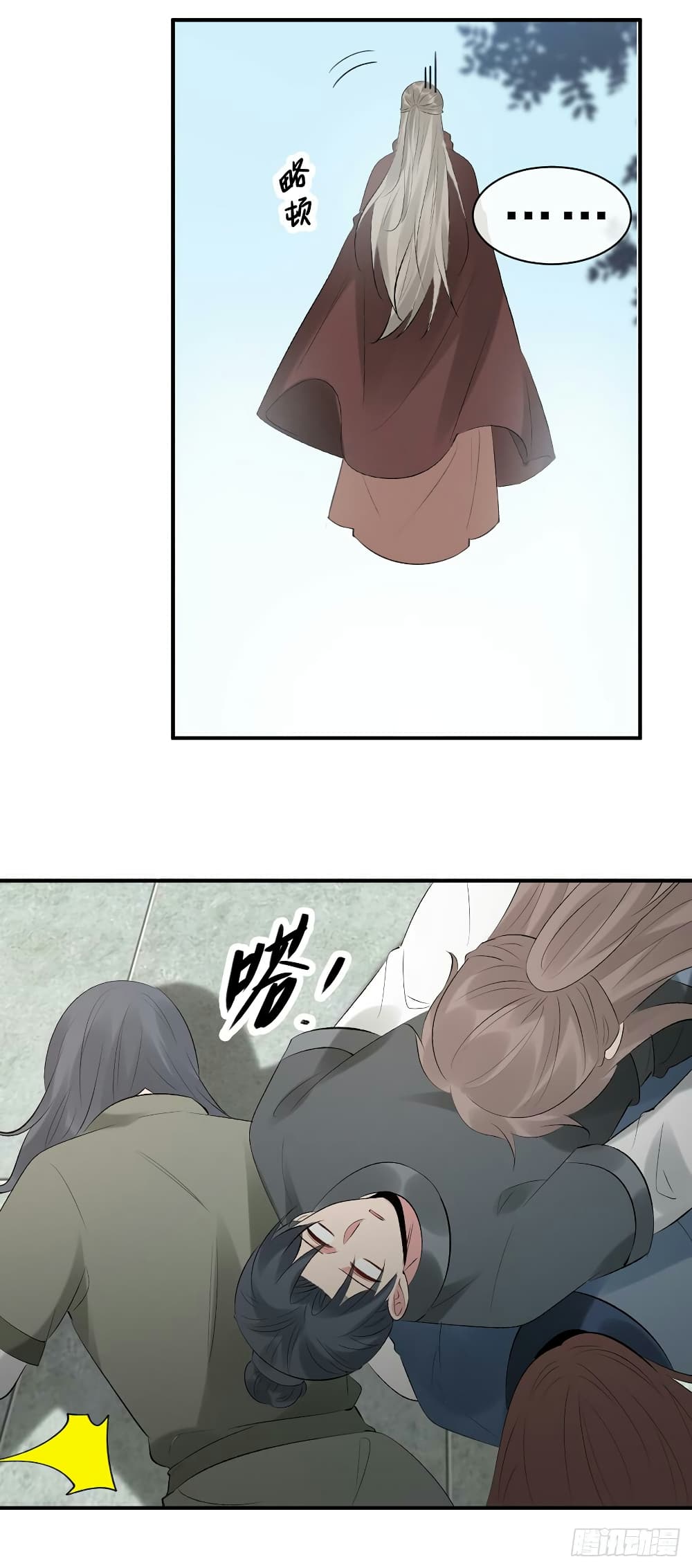 Genius Doctor: Black Belly Miss page 42