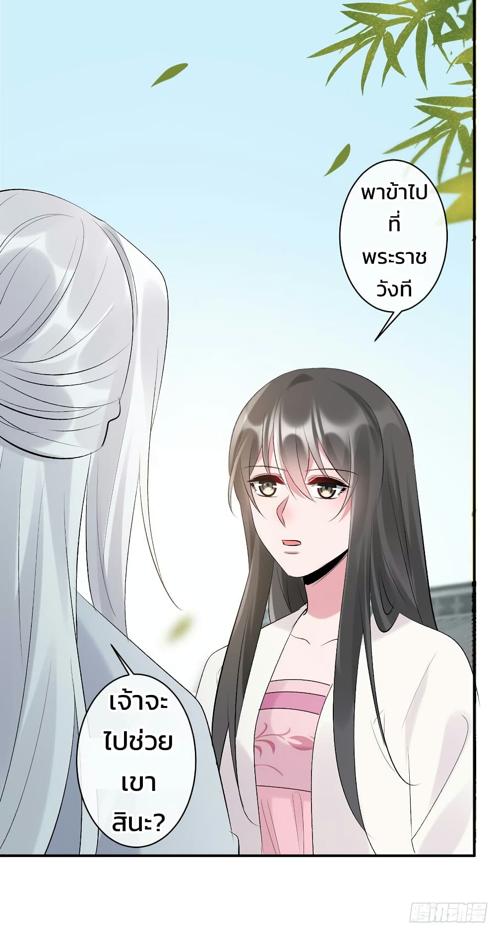 Genius Doctor: Black Belly Miss page 44