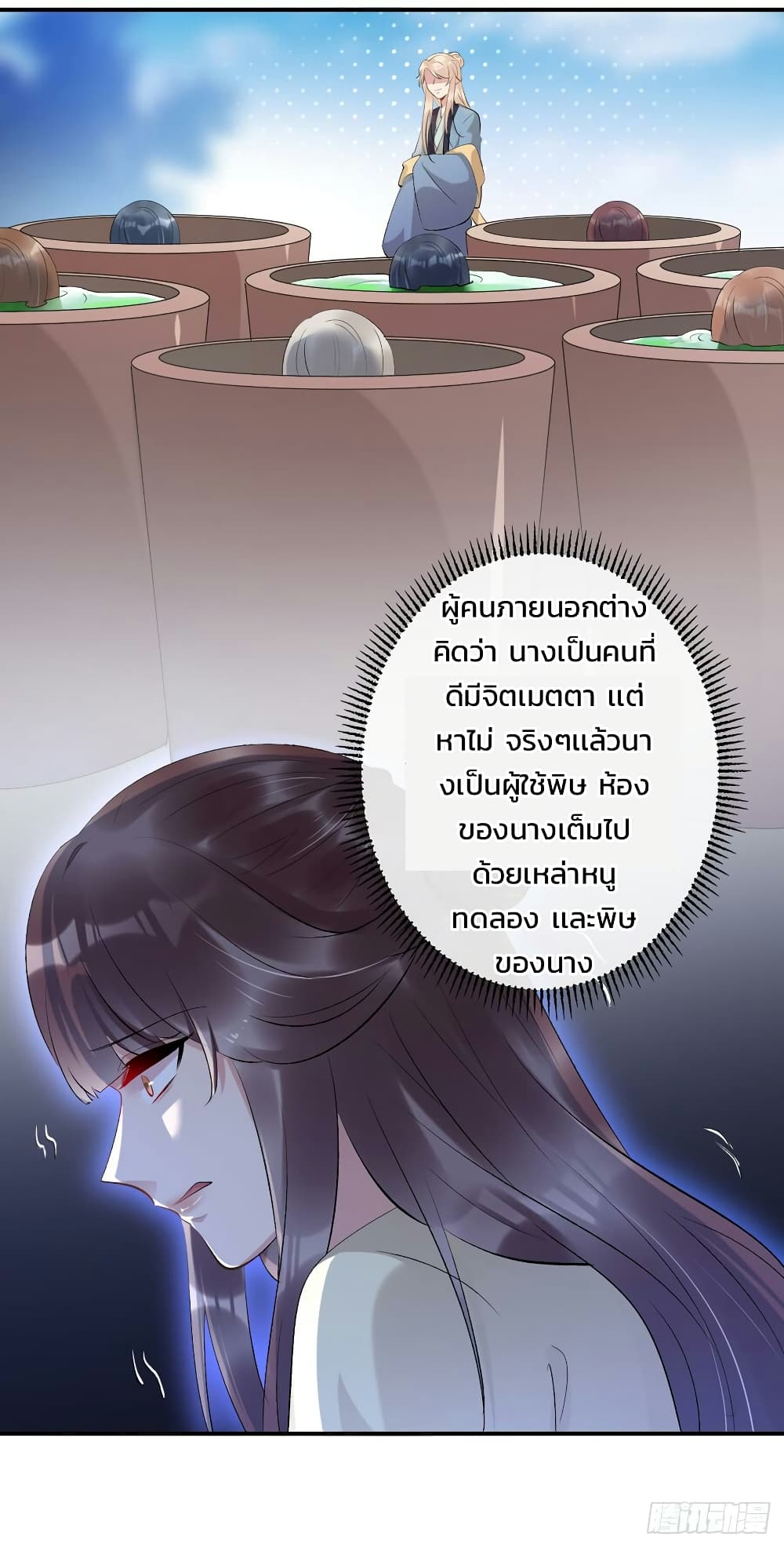 Genius Doctor: Black Belly Miss page 10