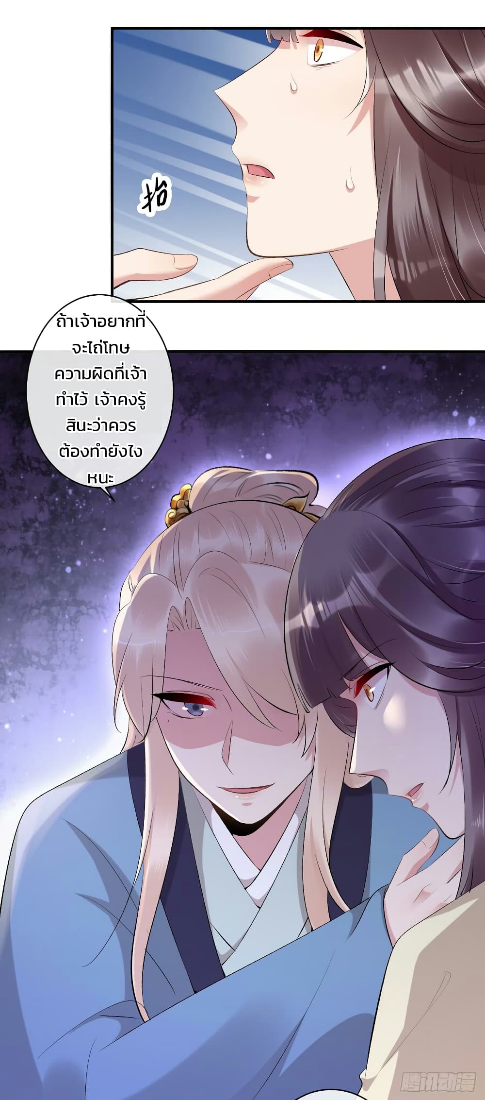 Genius Doctor: Black Belly Miss page 11