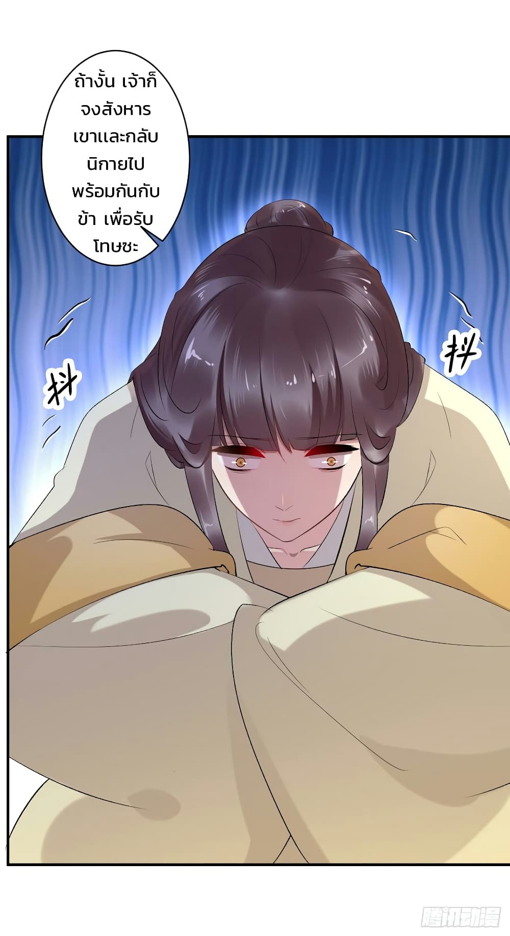 Genius Doctor: Black Belly Miss page 14