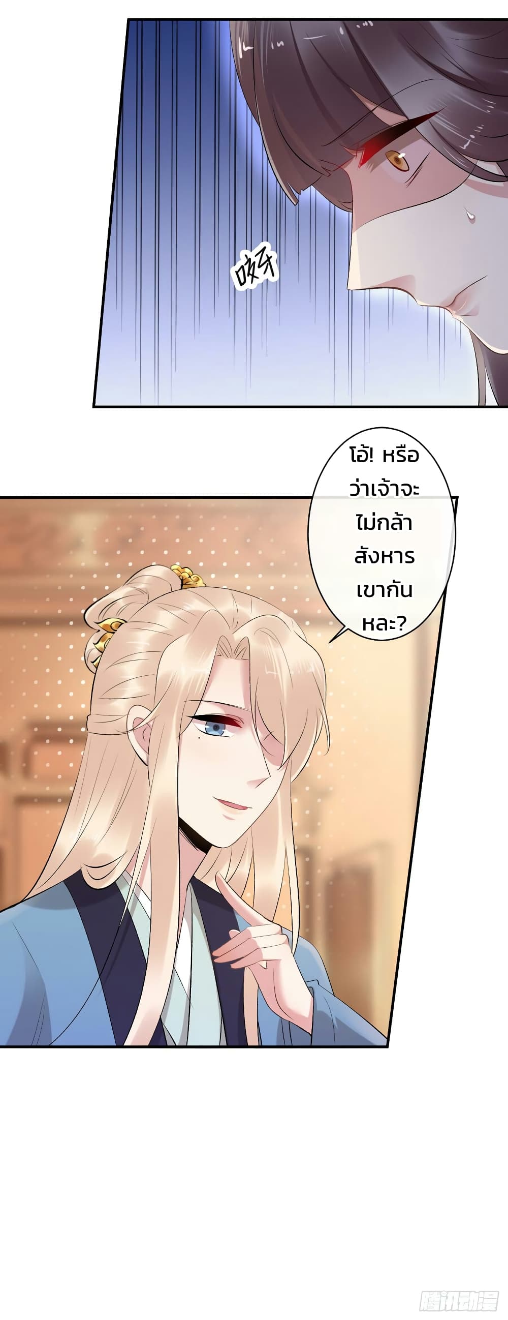 Genius Doctor: Black Belly Miss page 15