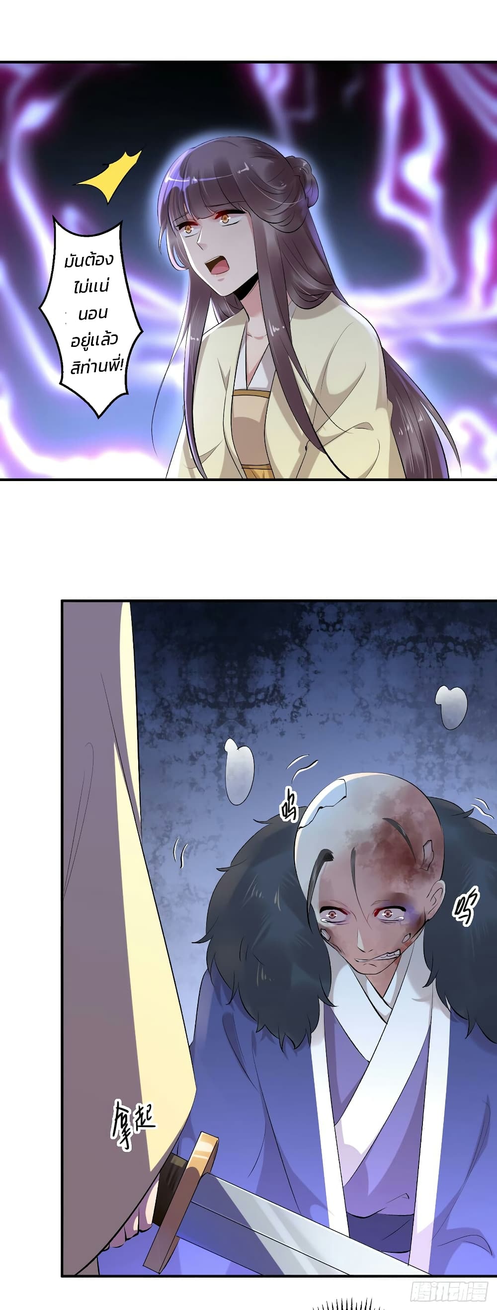 Genius Doctor: Black Belly Miss page 16