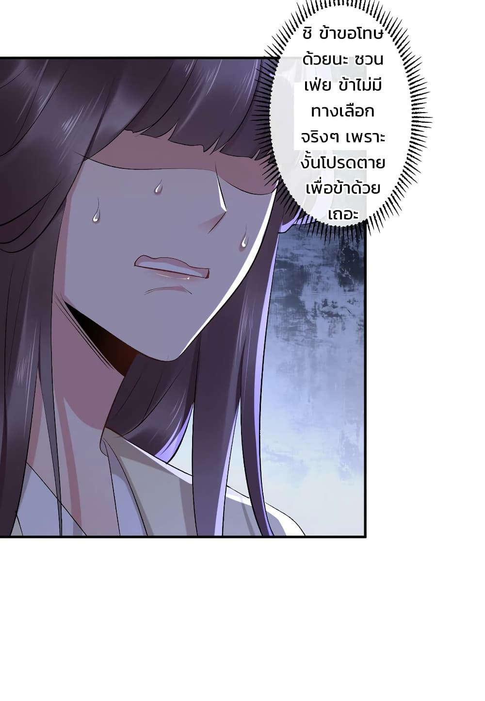 Genius Doctor: Black Belly Miss page 17