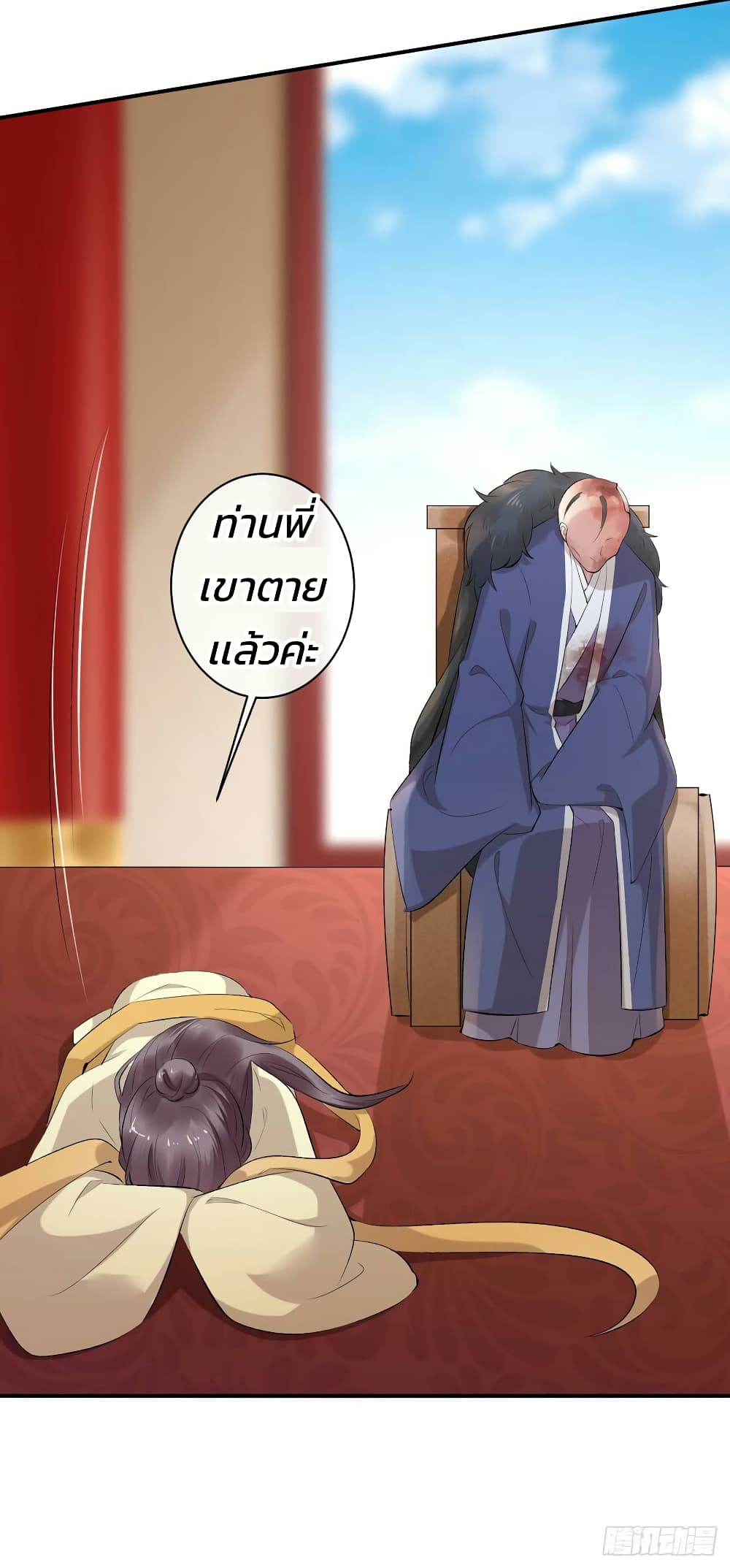 Genius Doctor: Black Belly Miss page 19