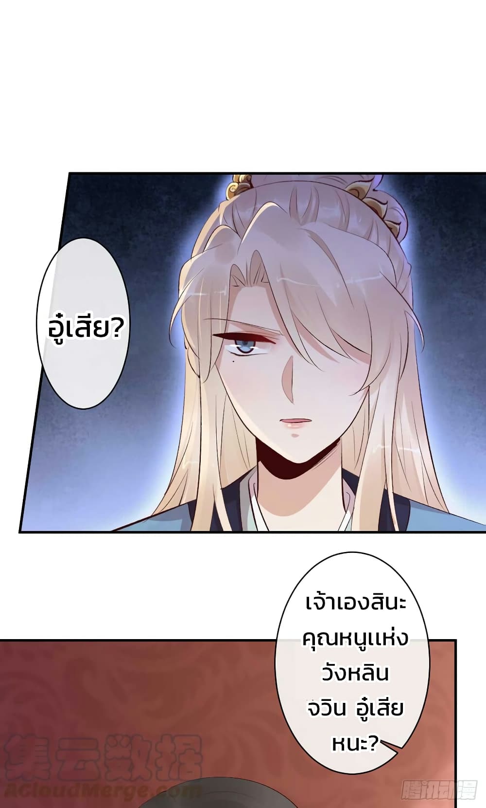 Genius Doctor: Black Belly Miss page 2