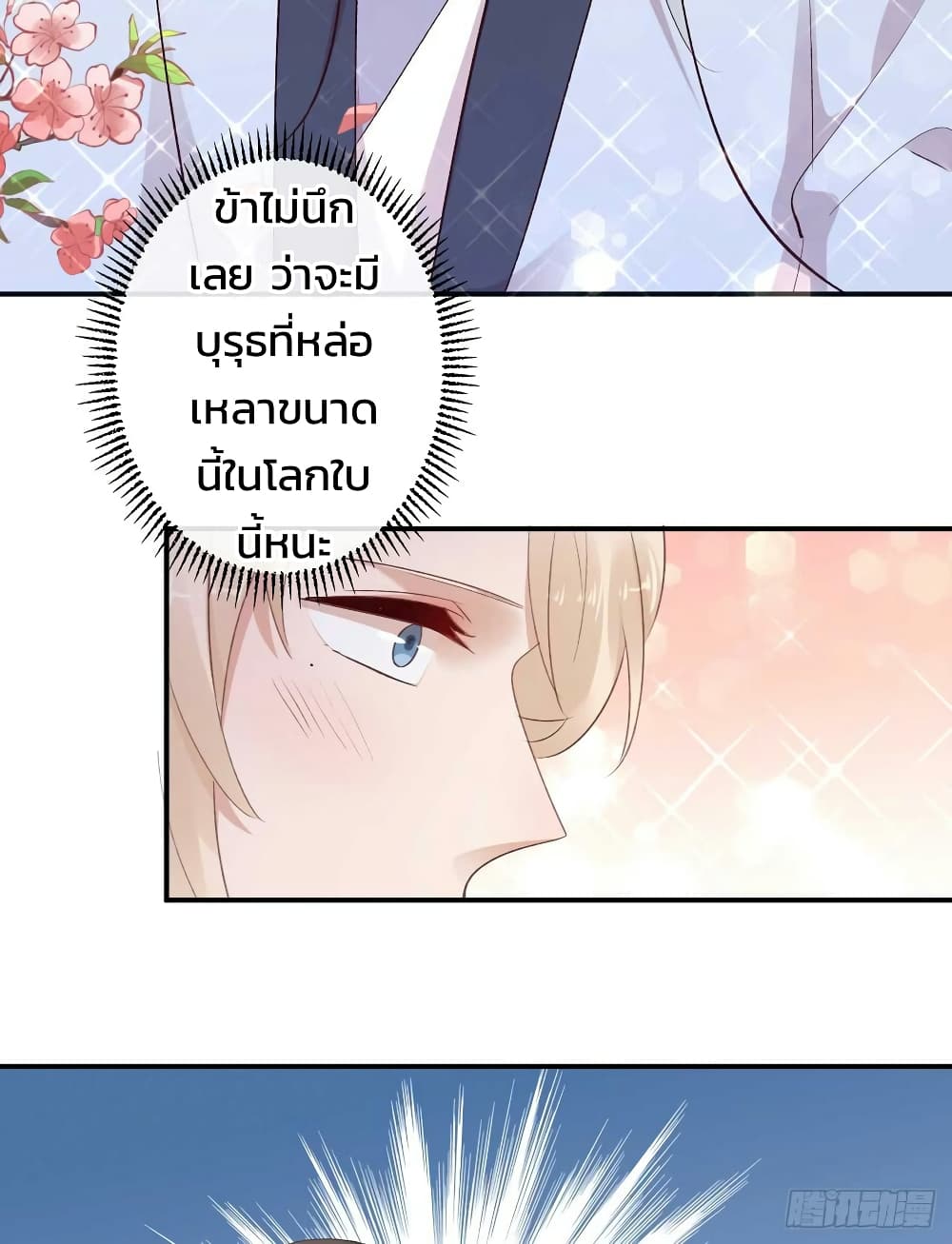Genius Doctor: Black Belly Miss page 6