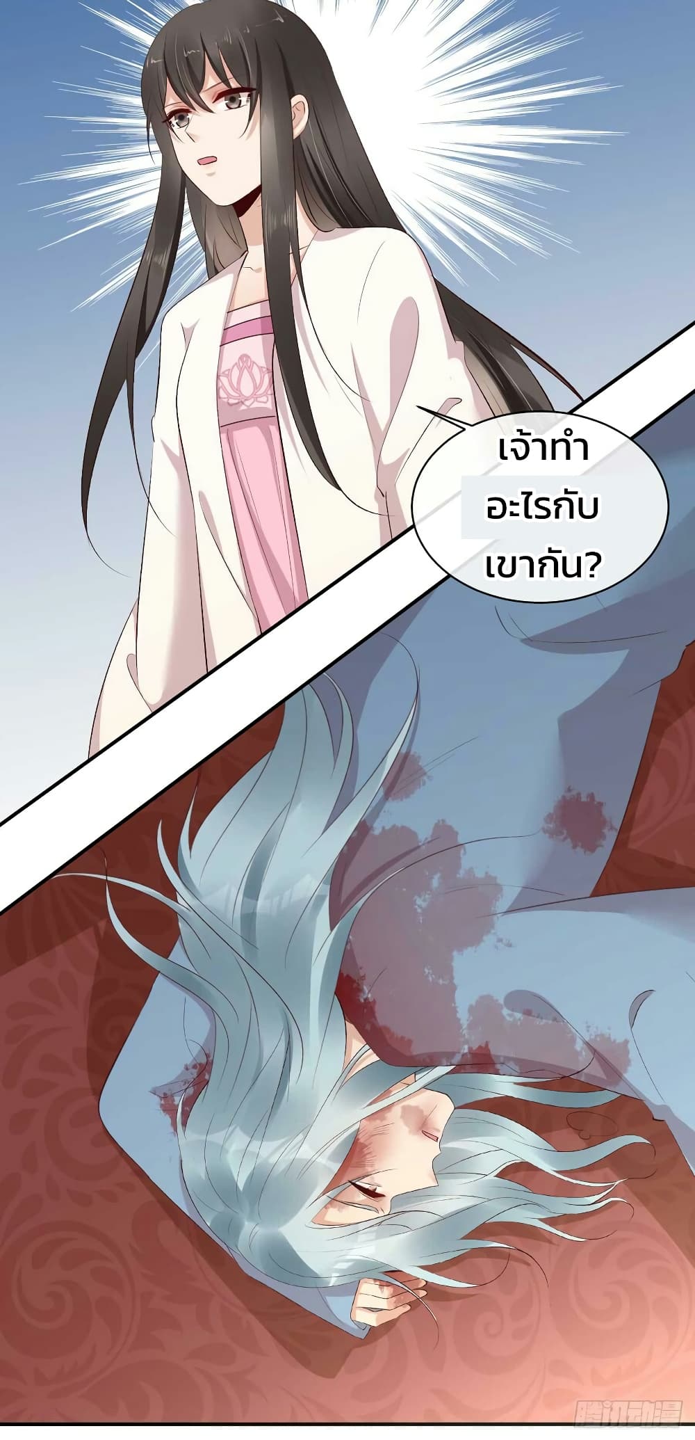 Genius Doctor: Black Belly Miss page 7