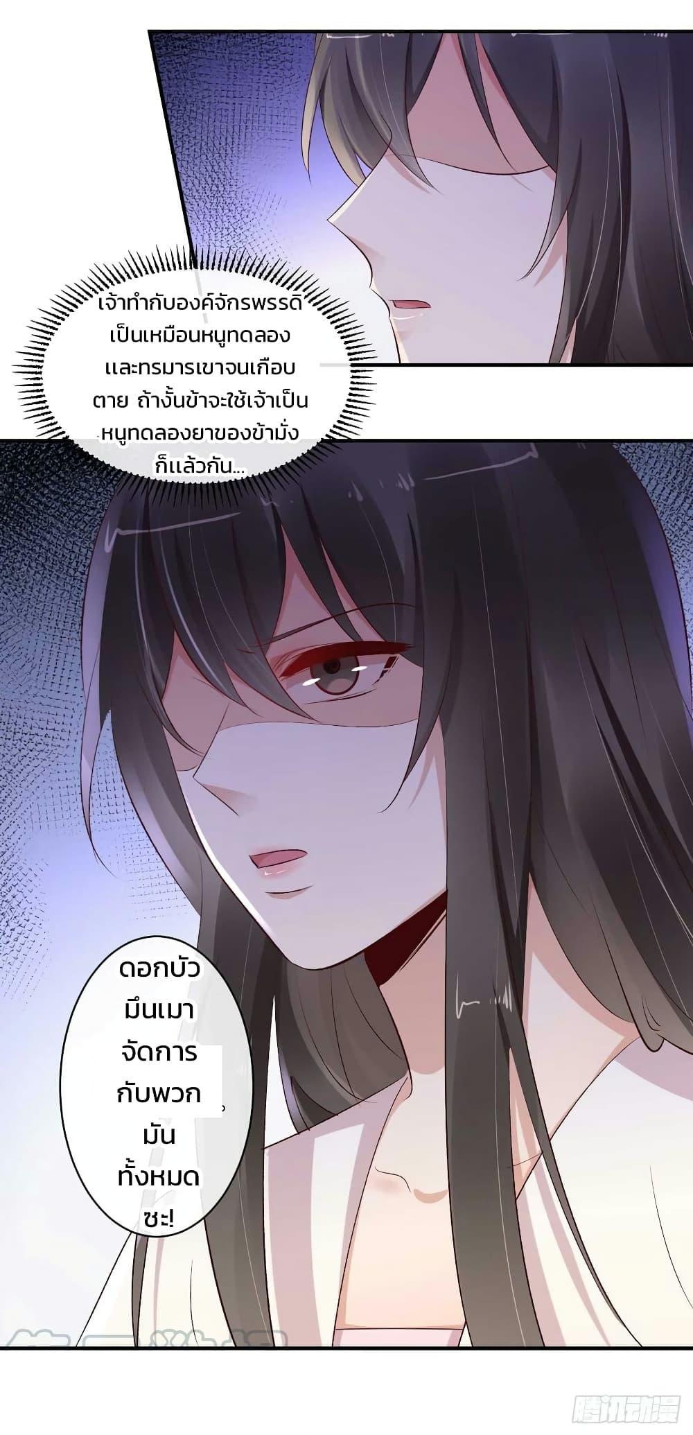 Genius Doctor: Black Belly Miss page 9