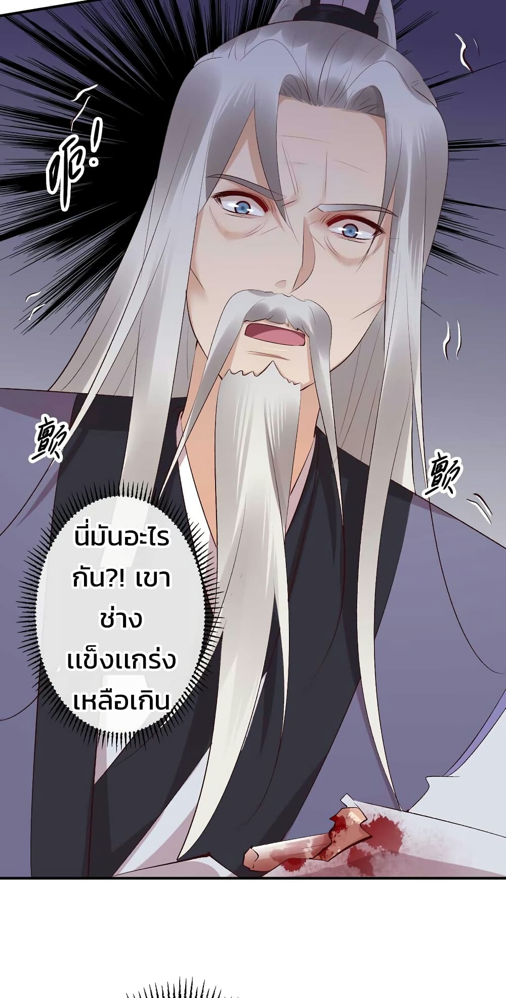 Genius Doctor: Black Belly Miss page 16