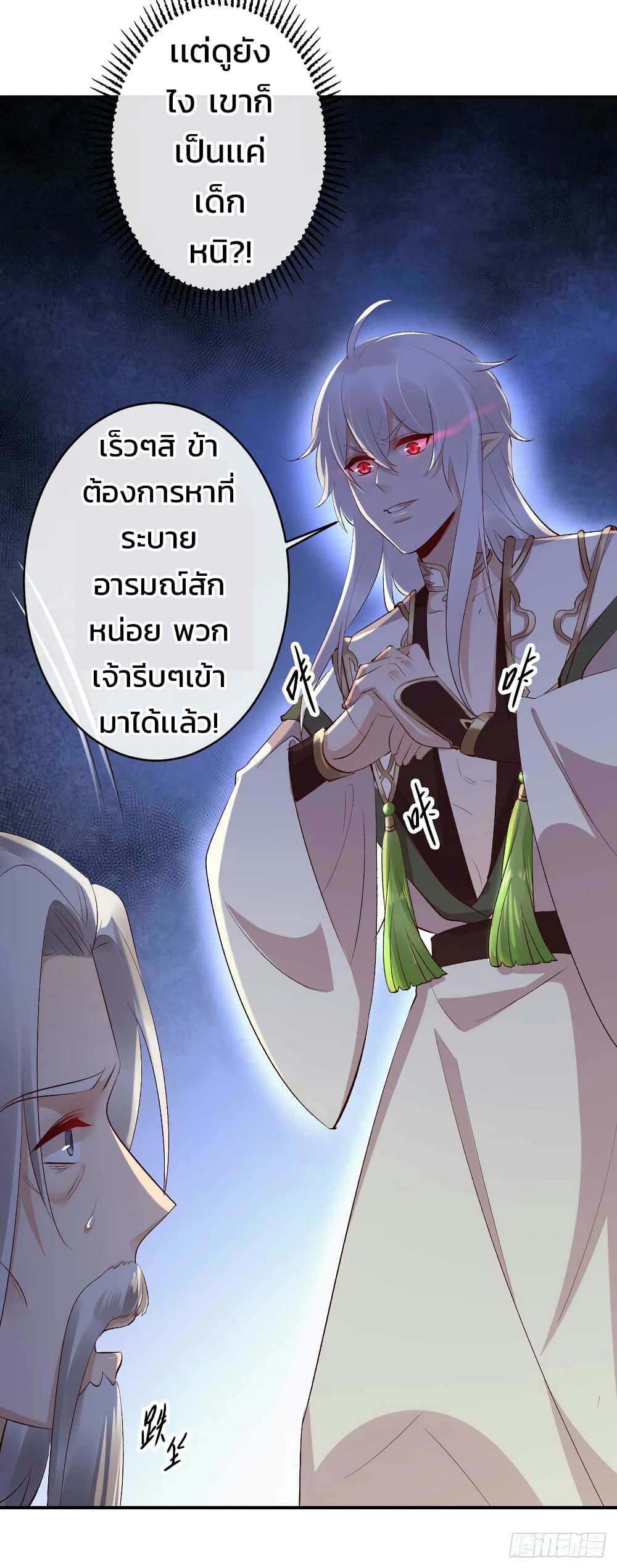 Genius Doctor: Black Belly Miss page 17