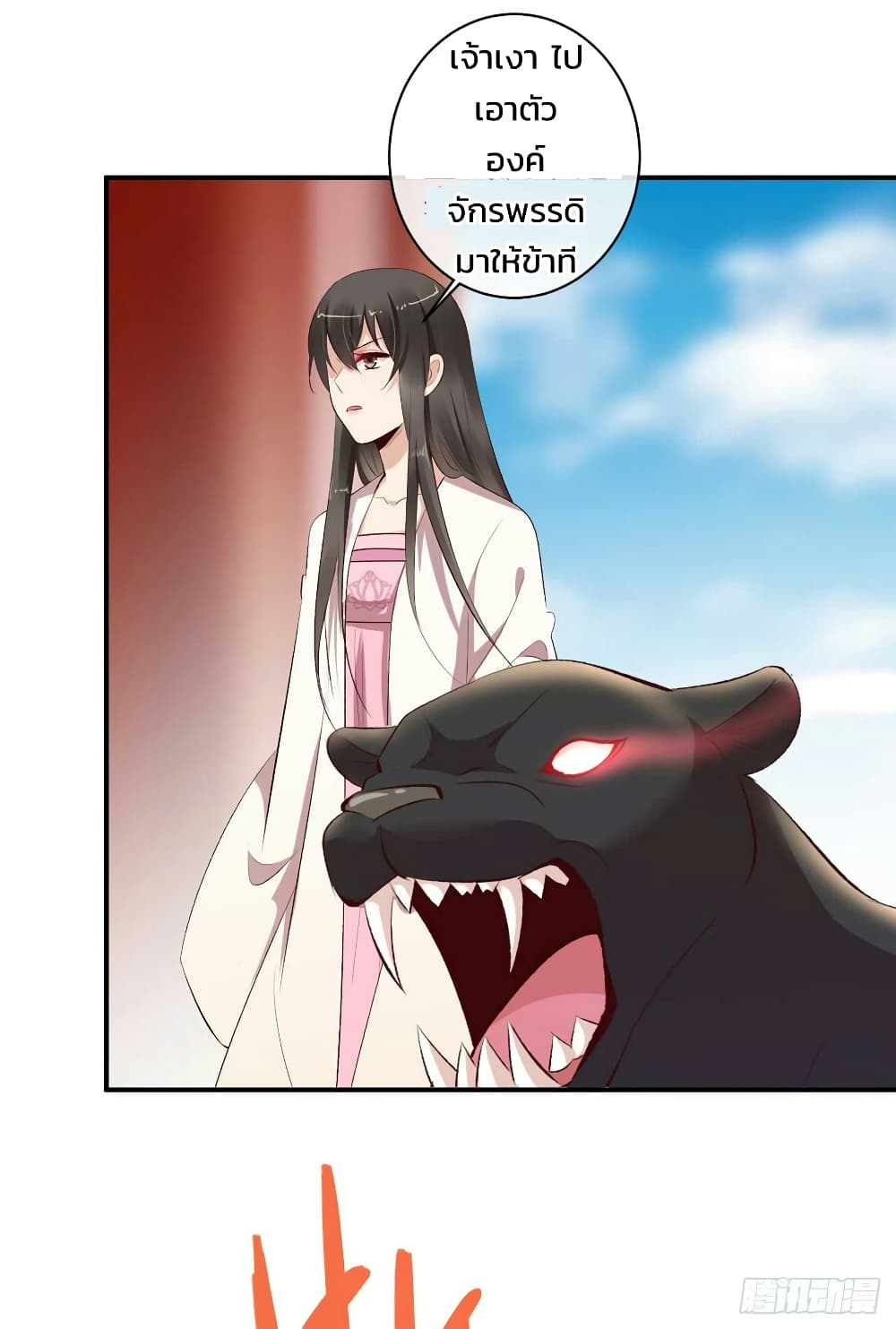 Genius Doctor: Black Belly Miss page 19