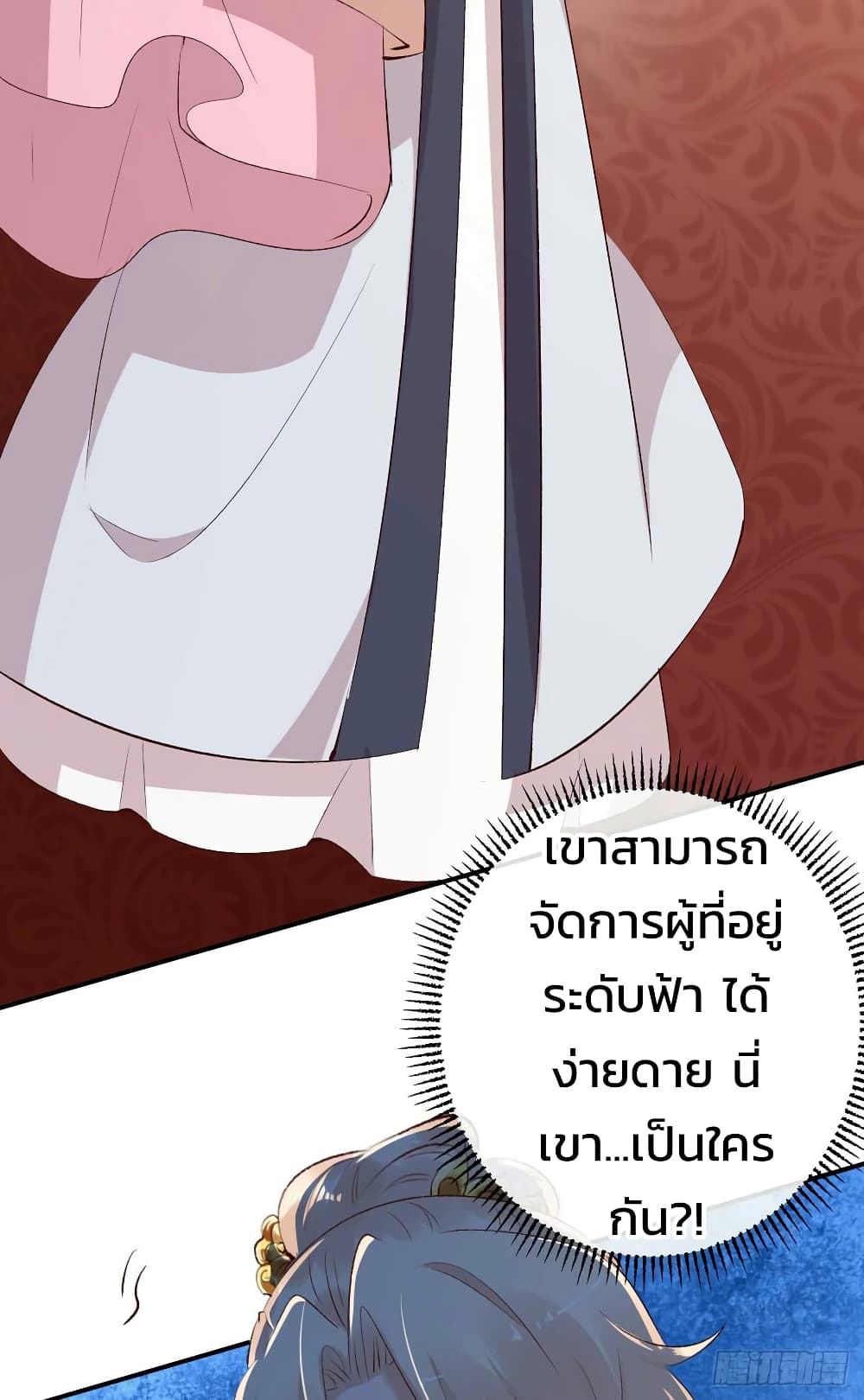 Genius Doctor: Black Belly Miss page 38