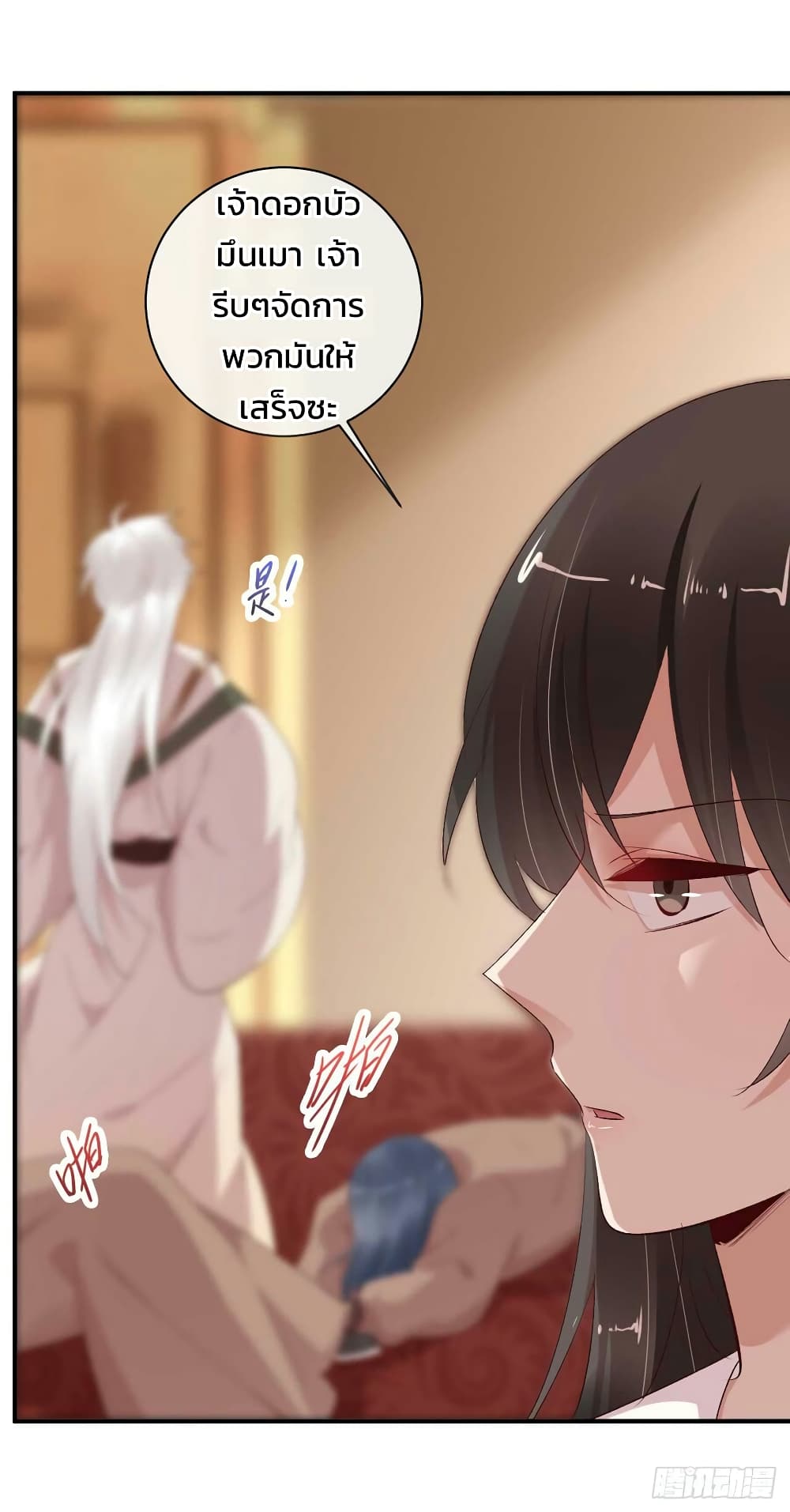 Genius Doctor: Black Belly Miss page 43