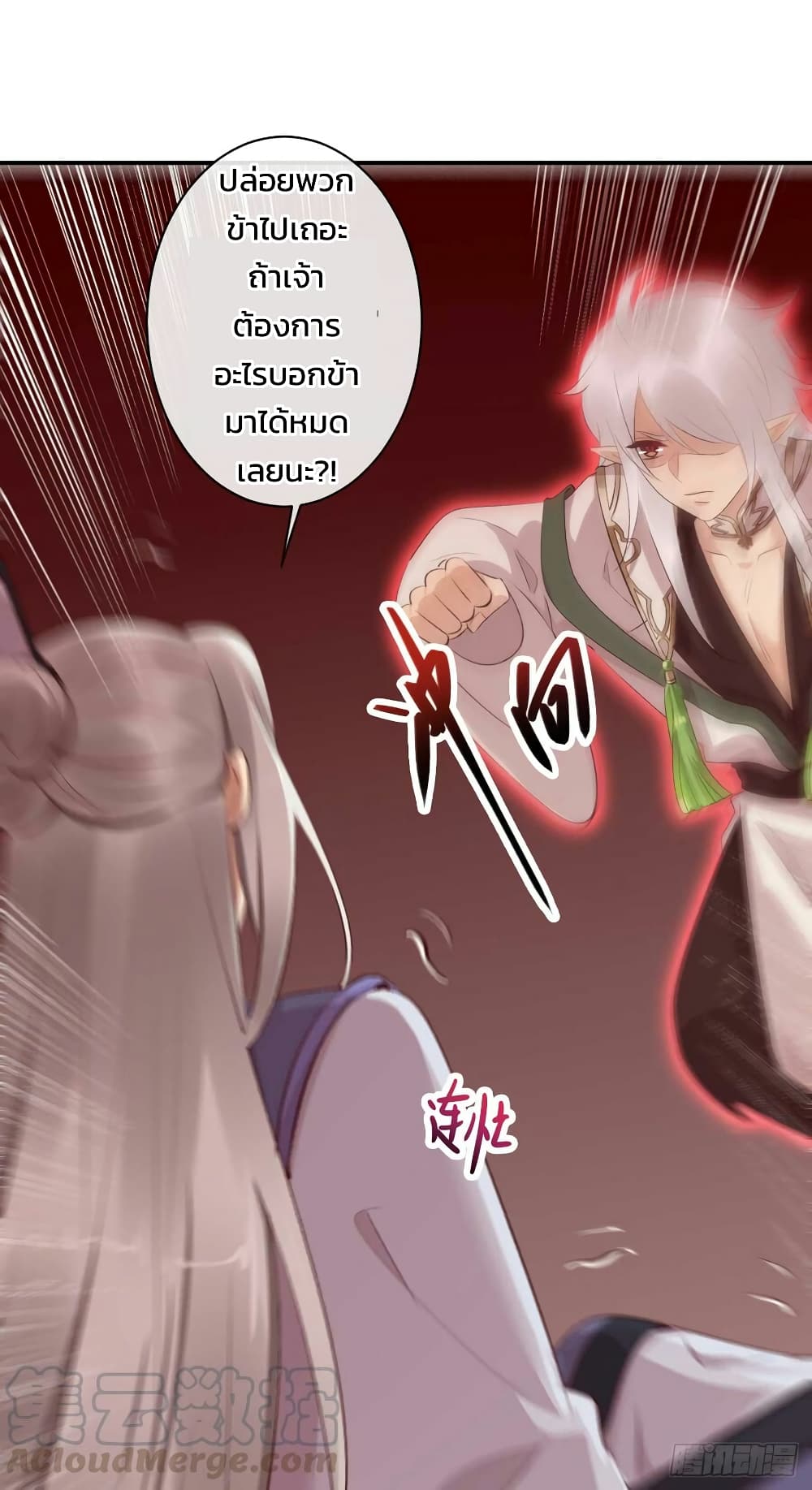 Genius Doctor: Black Belly Miss page 44