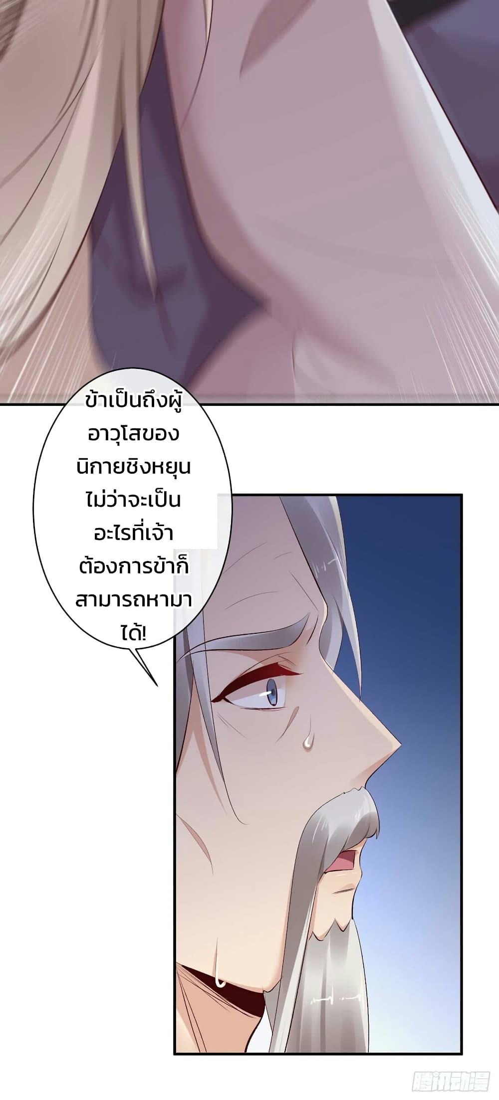 Genius Doctor: Black Belly Miss page 45