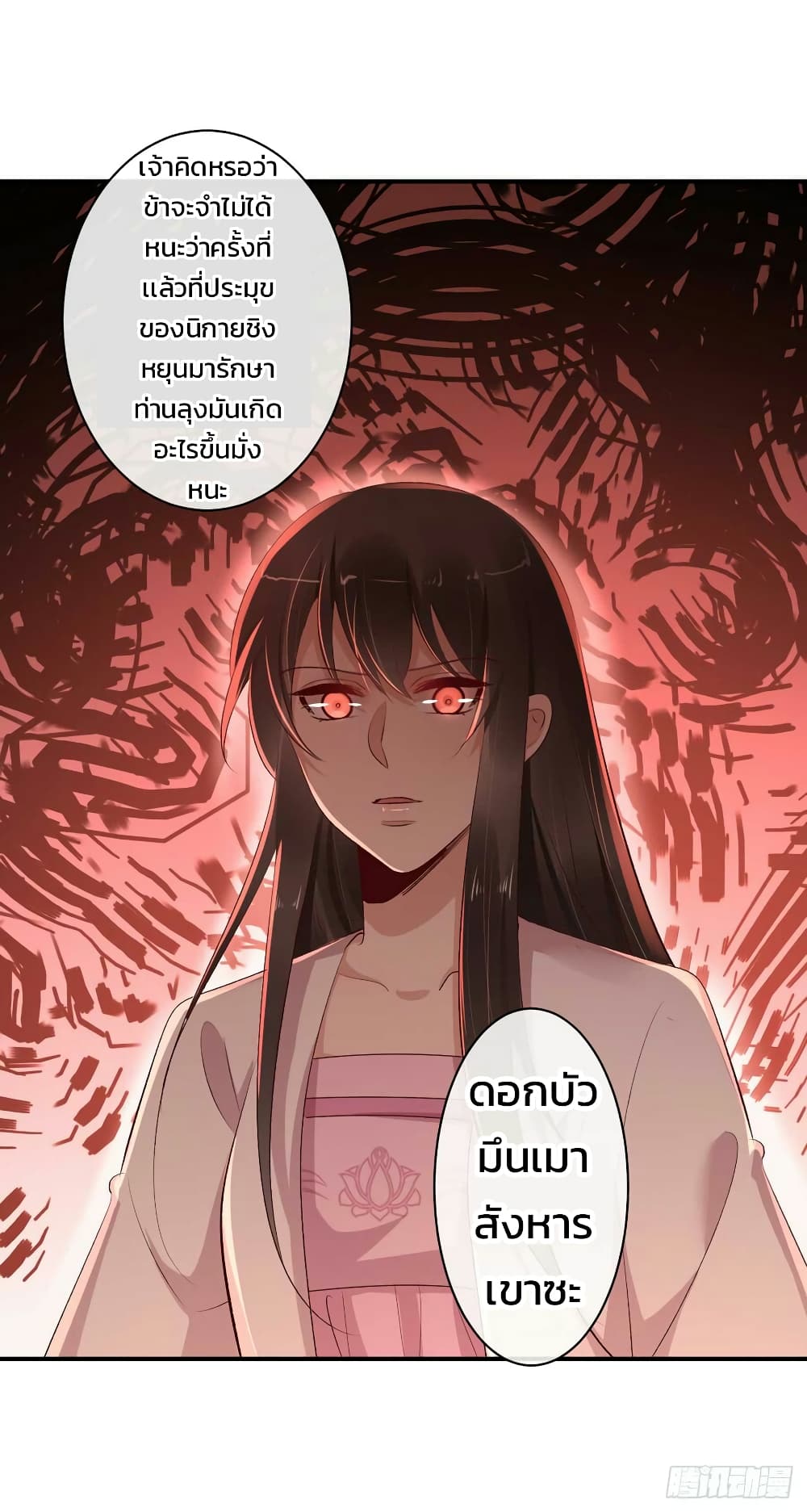 Genius Doctor: Black Belly Miss page 49