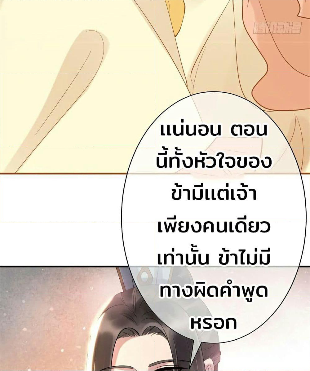 Genius Doctor: Black Belly Miss page 9