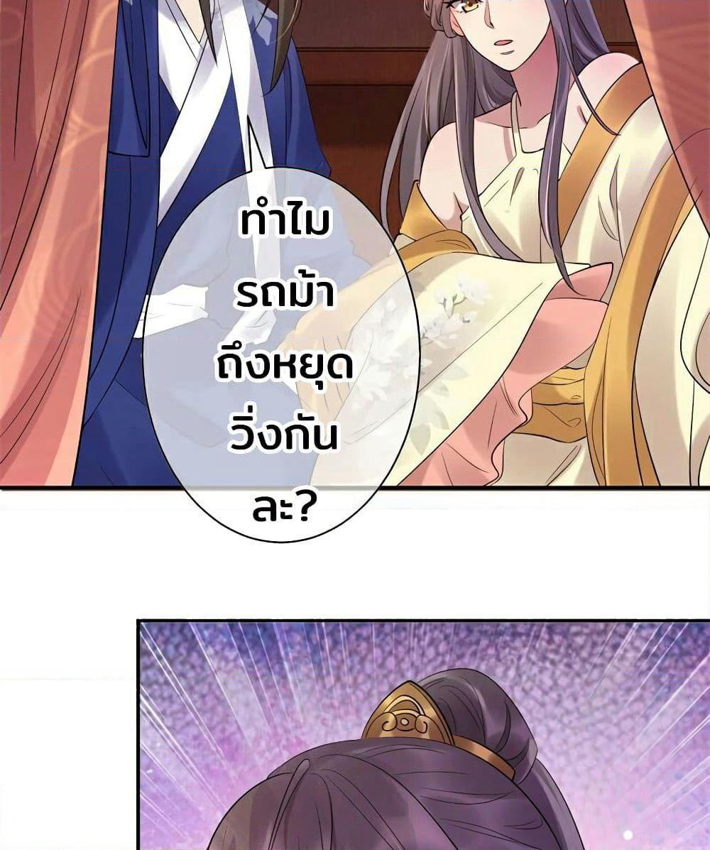 Genius Doctor: Black Belly Miss page 14