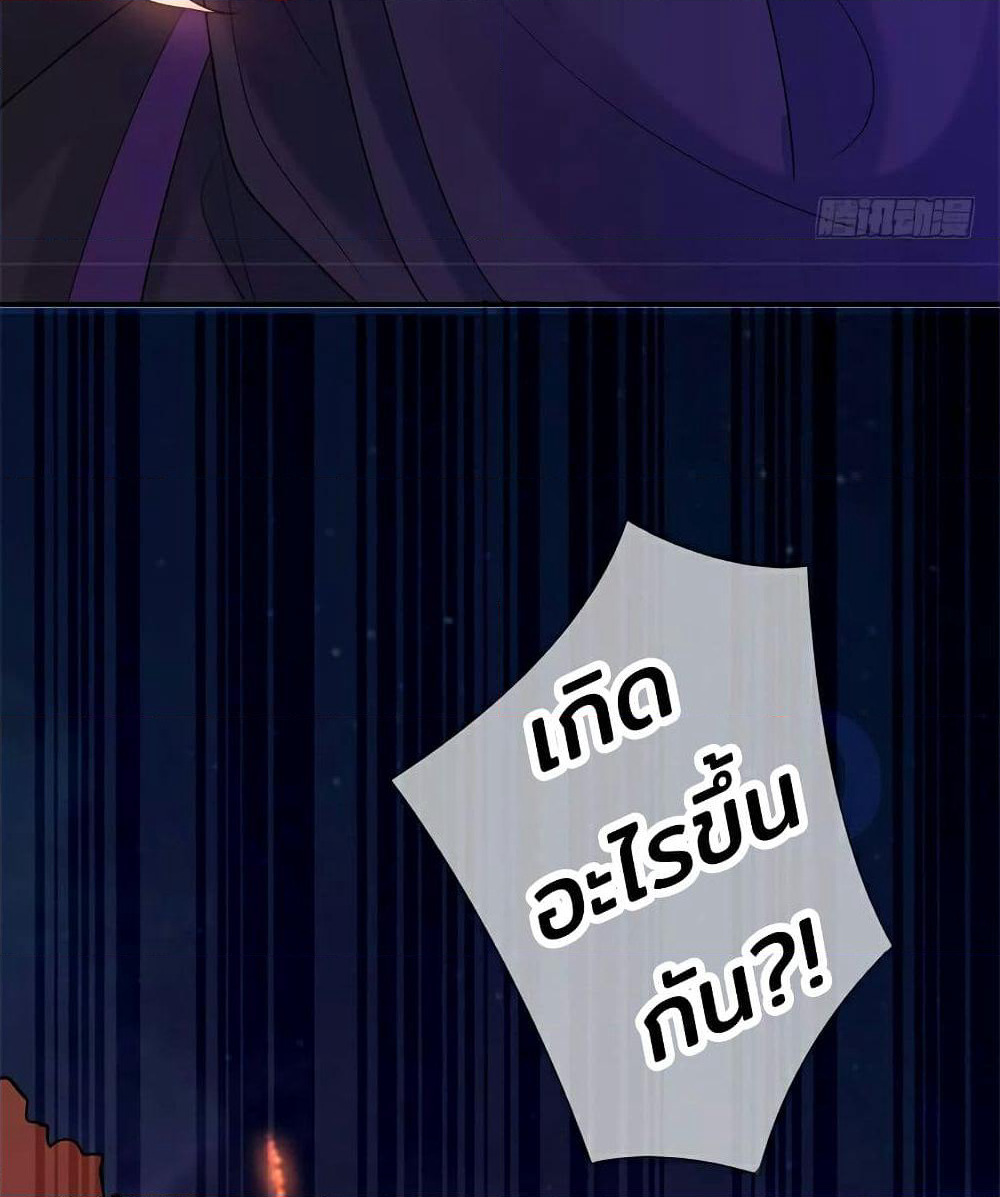 Genius Doctor: Black Belly Miss page 21