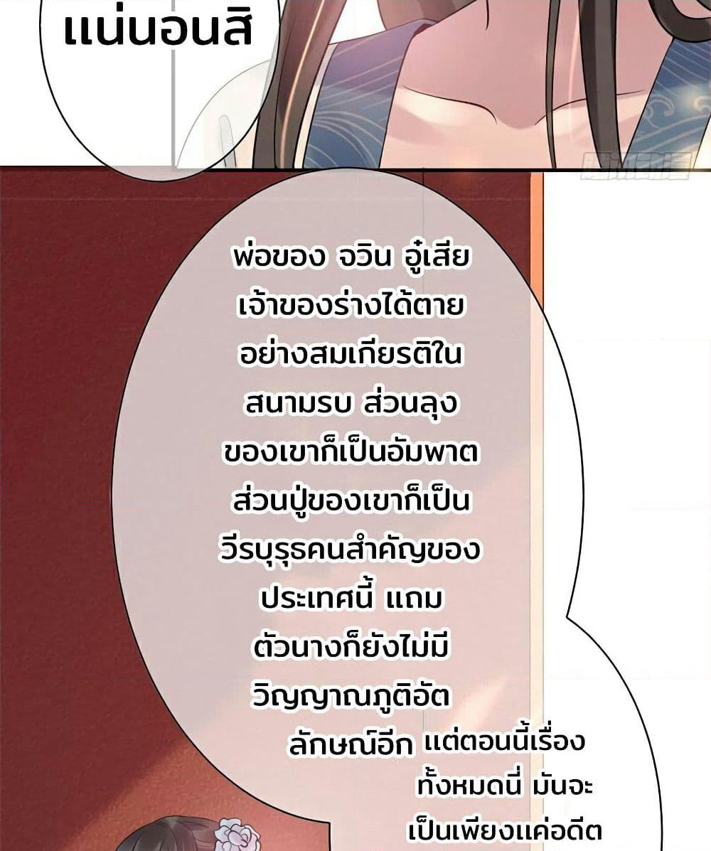 Genius Doctor: Black Belly Miss page 30