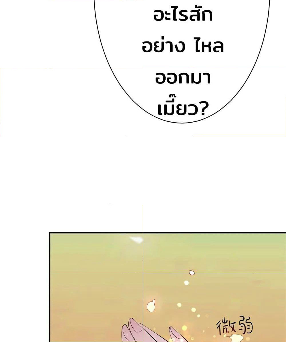 Genius Doctor: Black Belly Miss page 34
