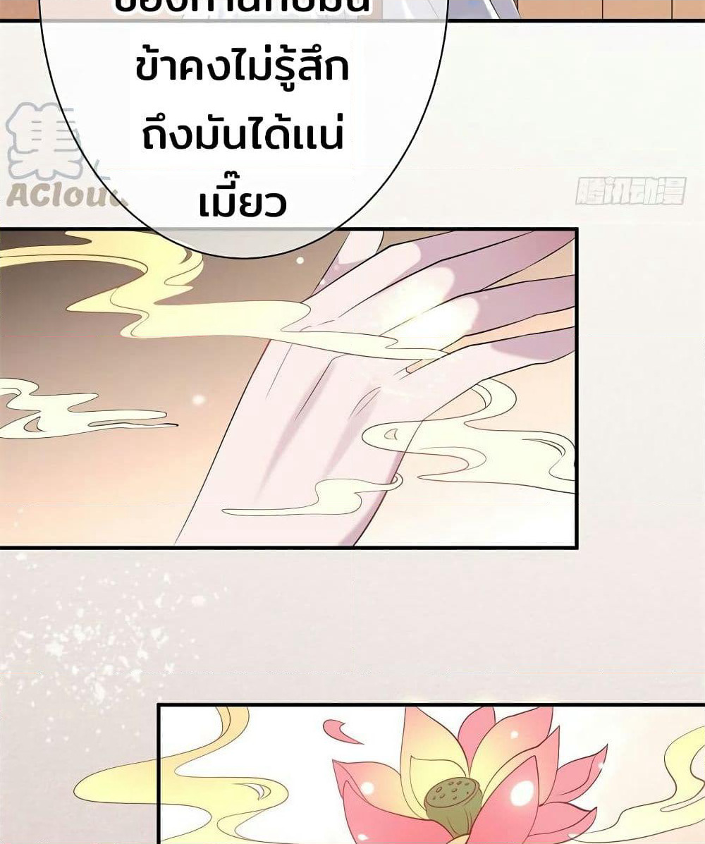Genius Doctor: Black Belly Miss page 37