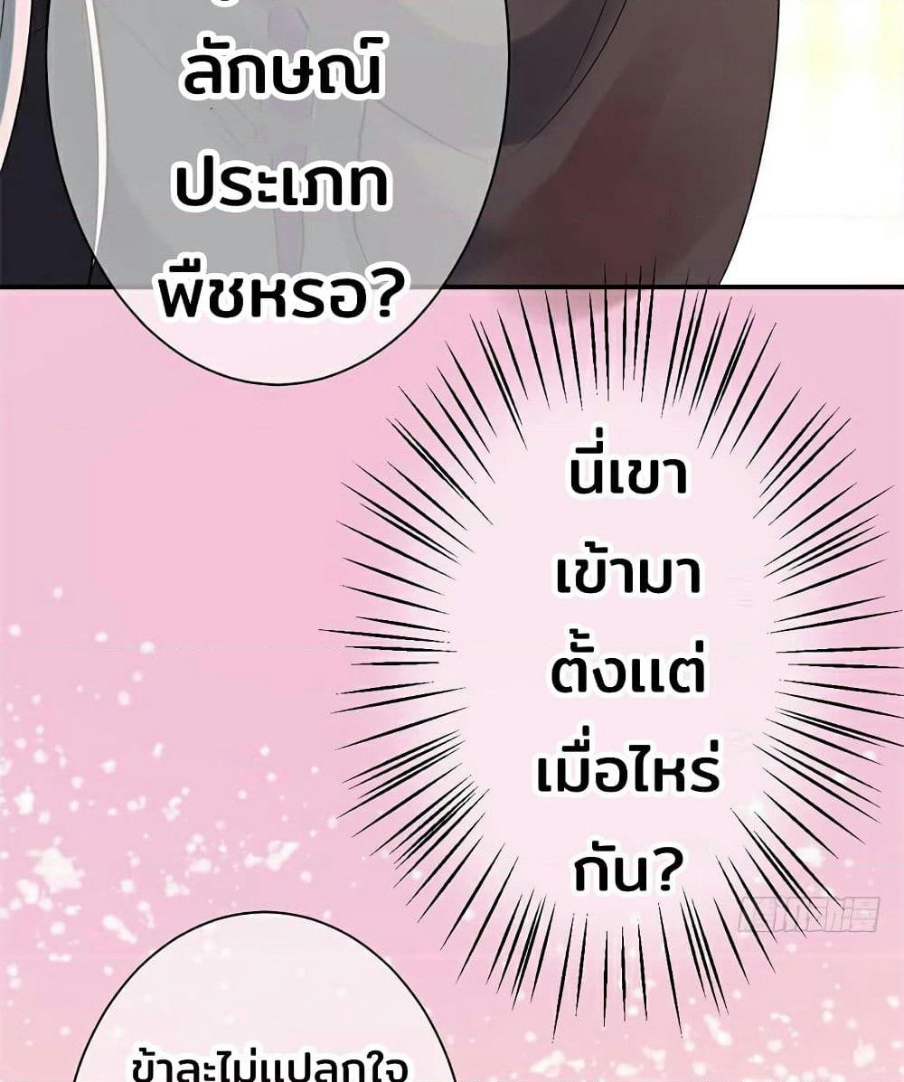 Genius Doctor: Black Belly Miss page 43