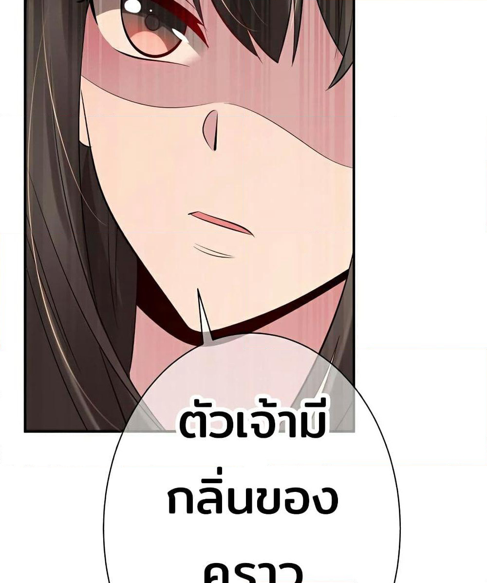Genius Doctor: Black Belly Miss page 47