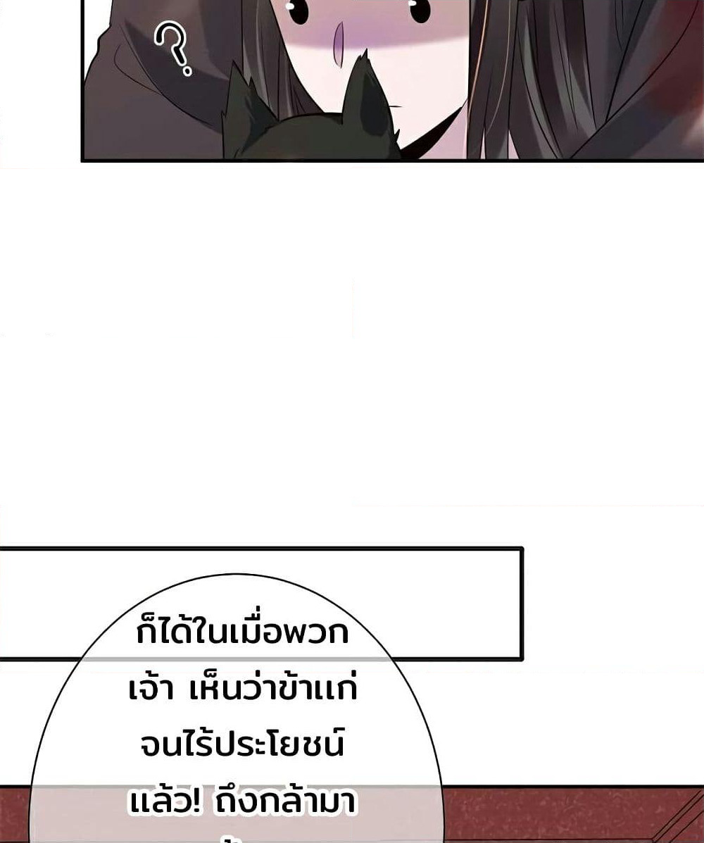 Genius Doctor: Black Belly Miss page 50