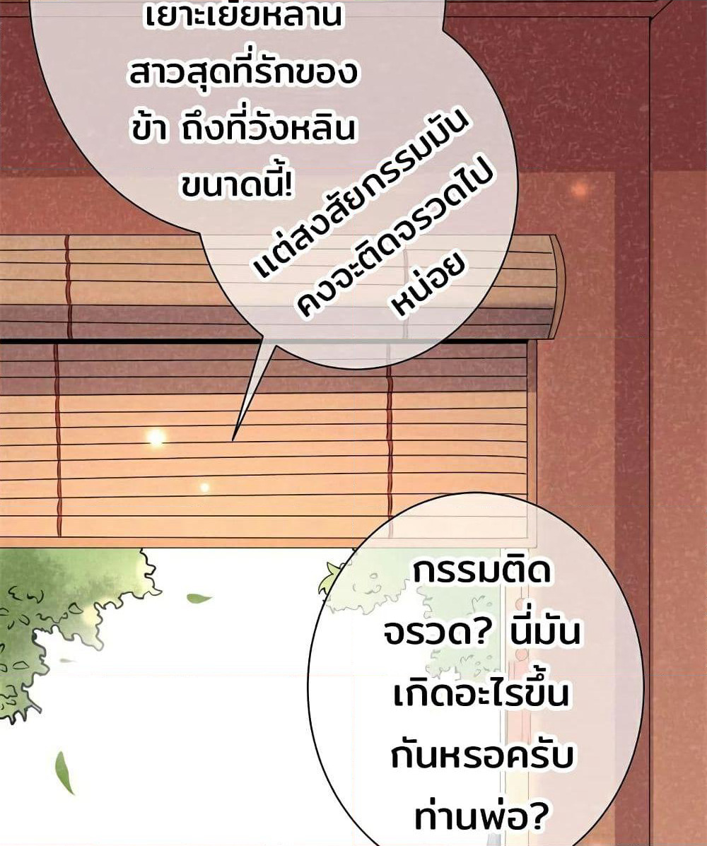 Genius Doctor: Black Belly Miss page 51