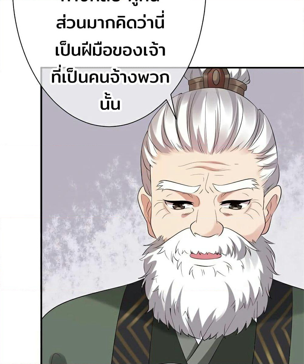 Genius Doctor: Black Belly Miss page 53