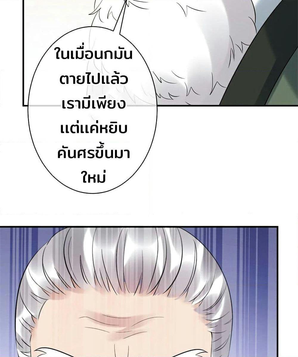 Genius Doctor: Black Belly Miss page 60