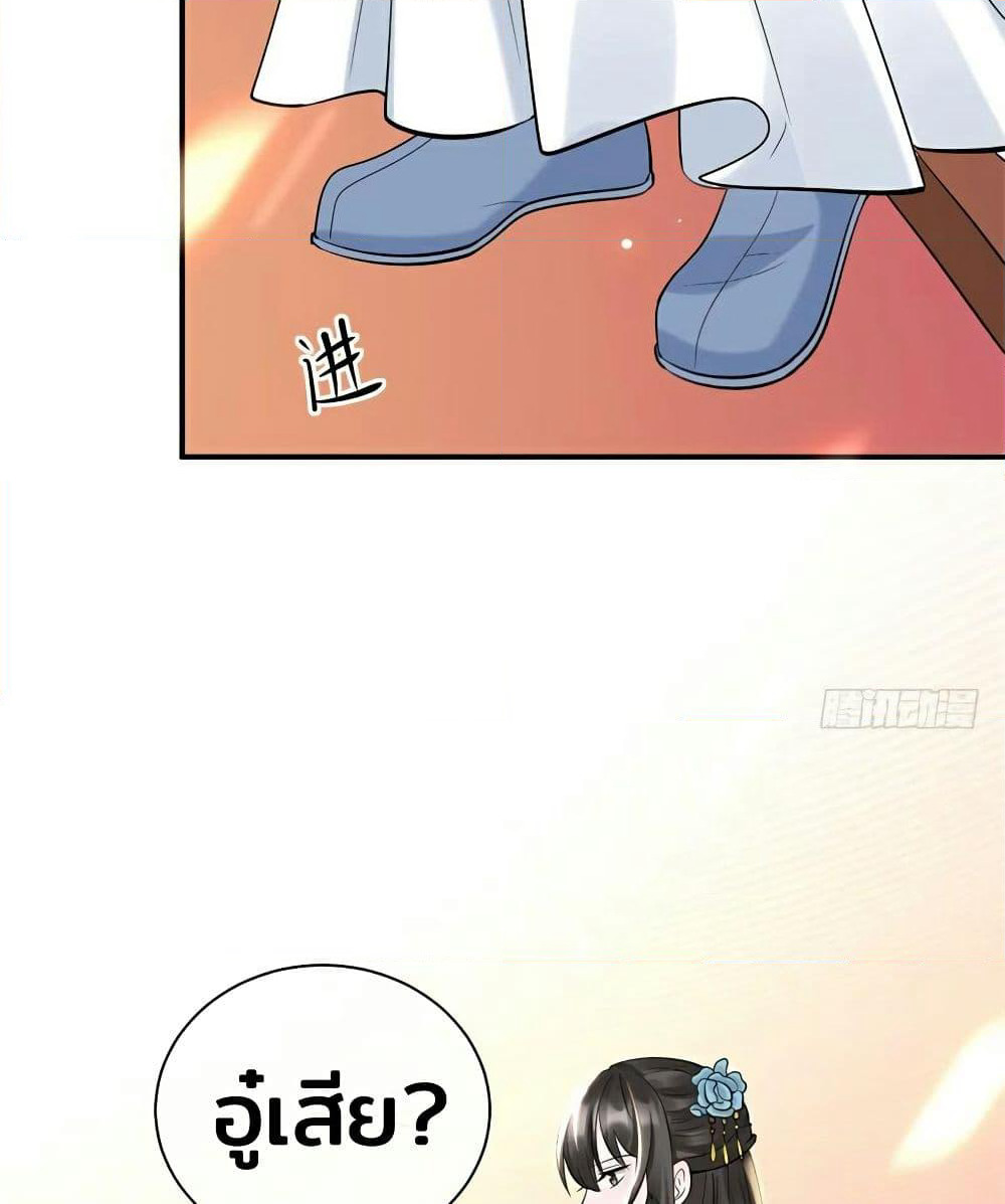 Genius Doctor: Black Belly Miss page 79